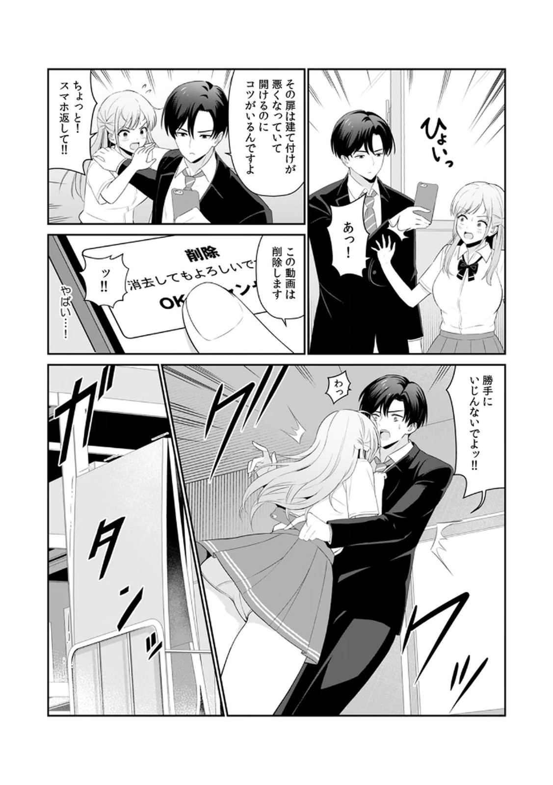 Tannin ni Fukuji suru Tsumori ga Volume 1 page 10 full