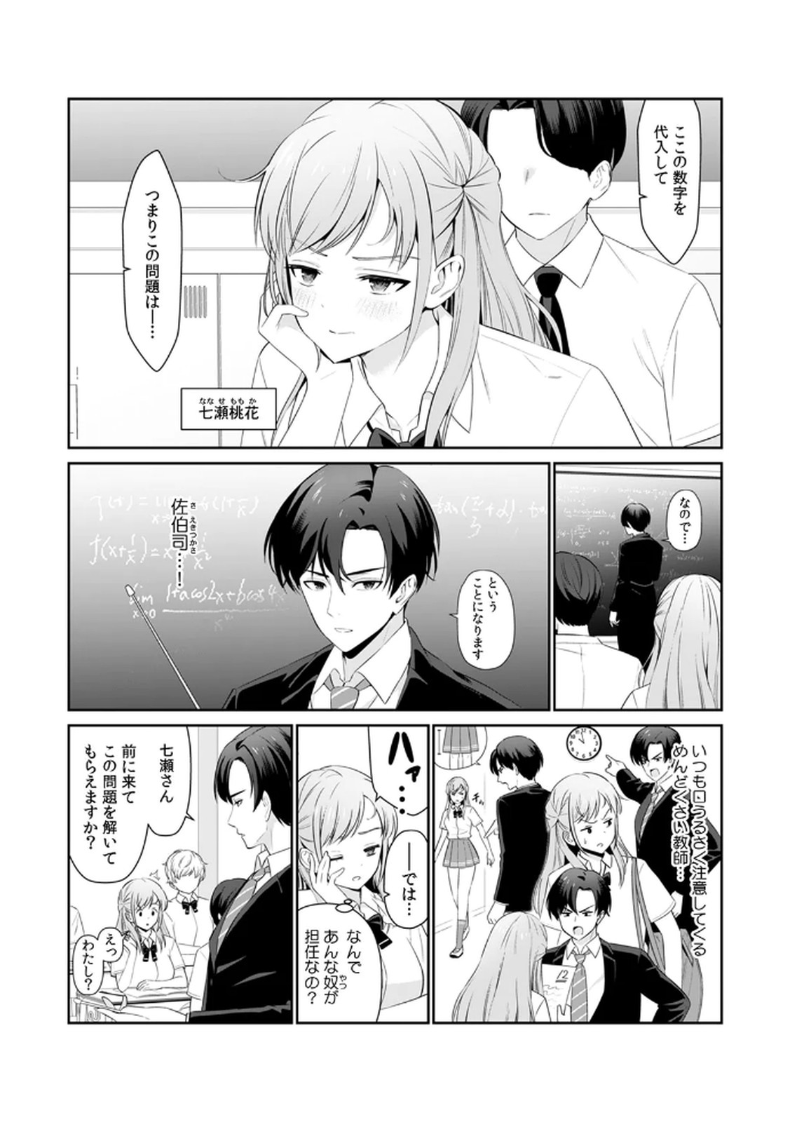 Tannin ni Fukuji suru Tsumori ga Volume 1 page 3 full