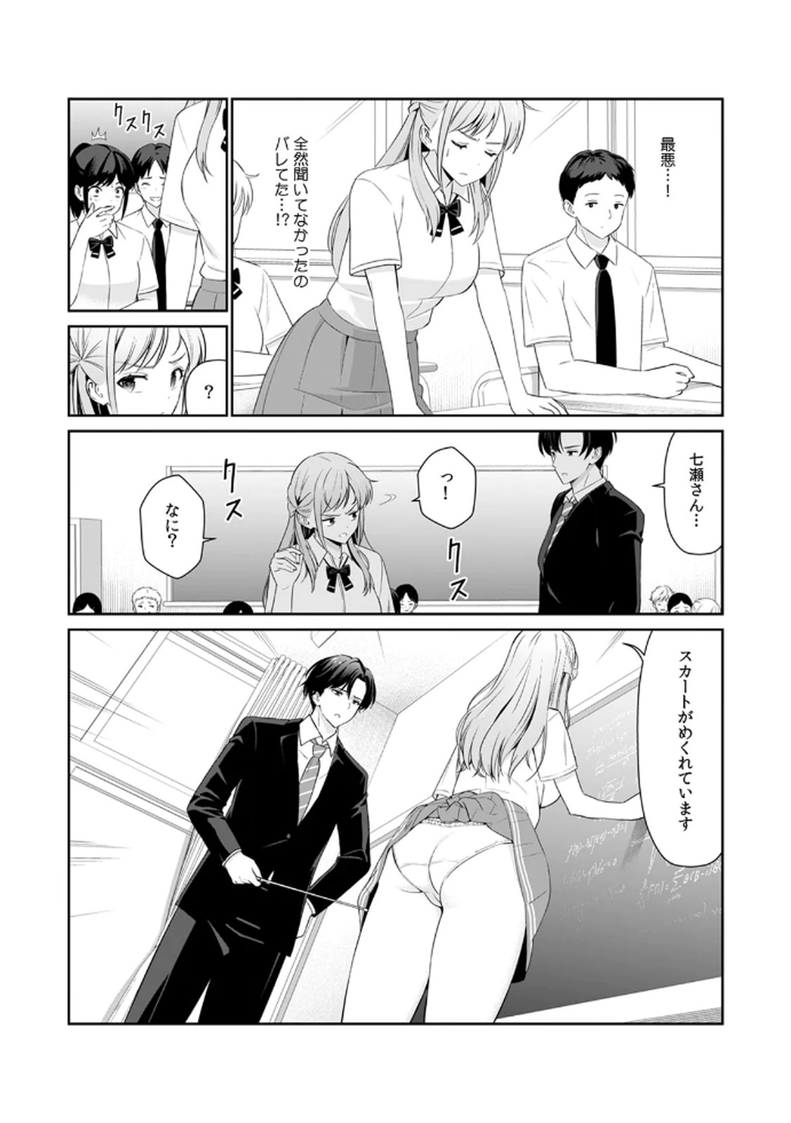 Tannin ni Fukuji suru Tsumori ga Volume 1 page 4 full