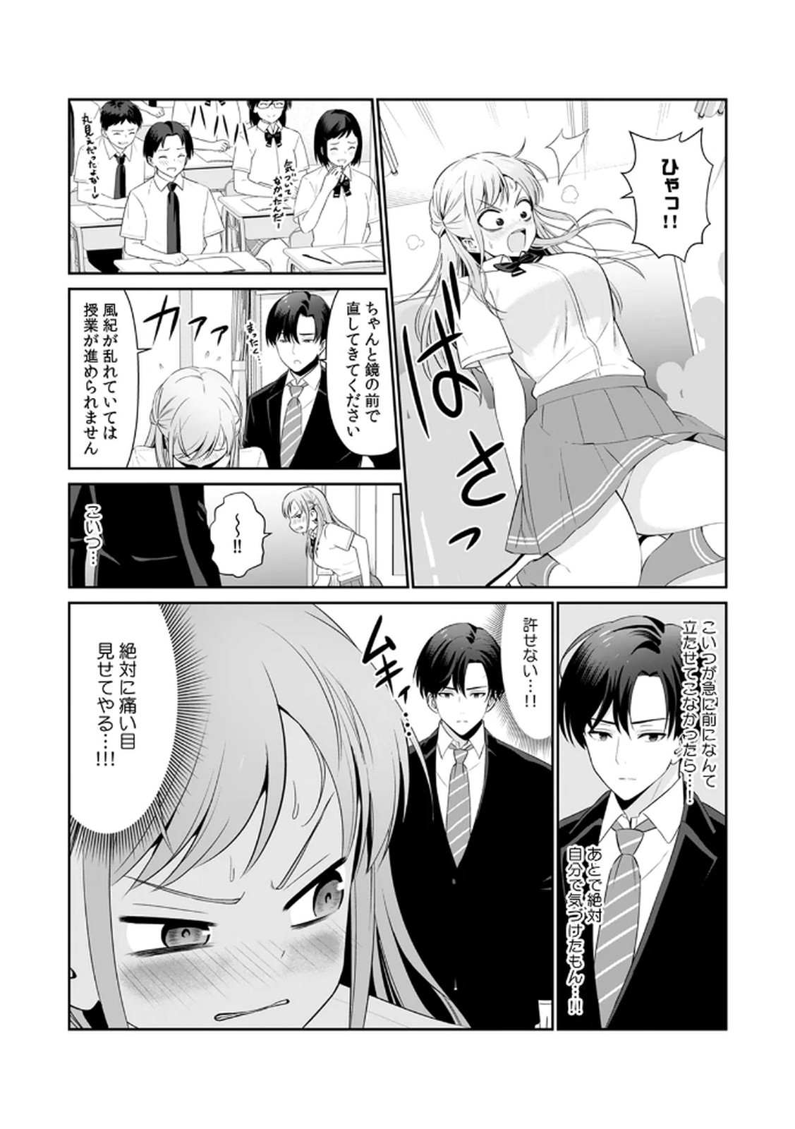 Tannin ni Fukuji suru Tsumori ga Volume 1 page 5 full