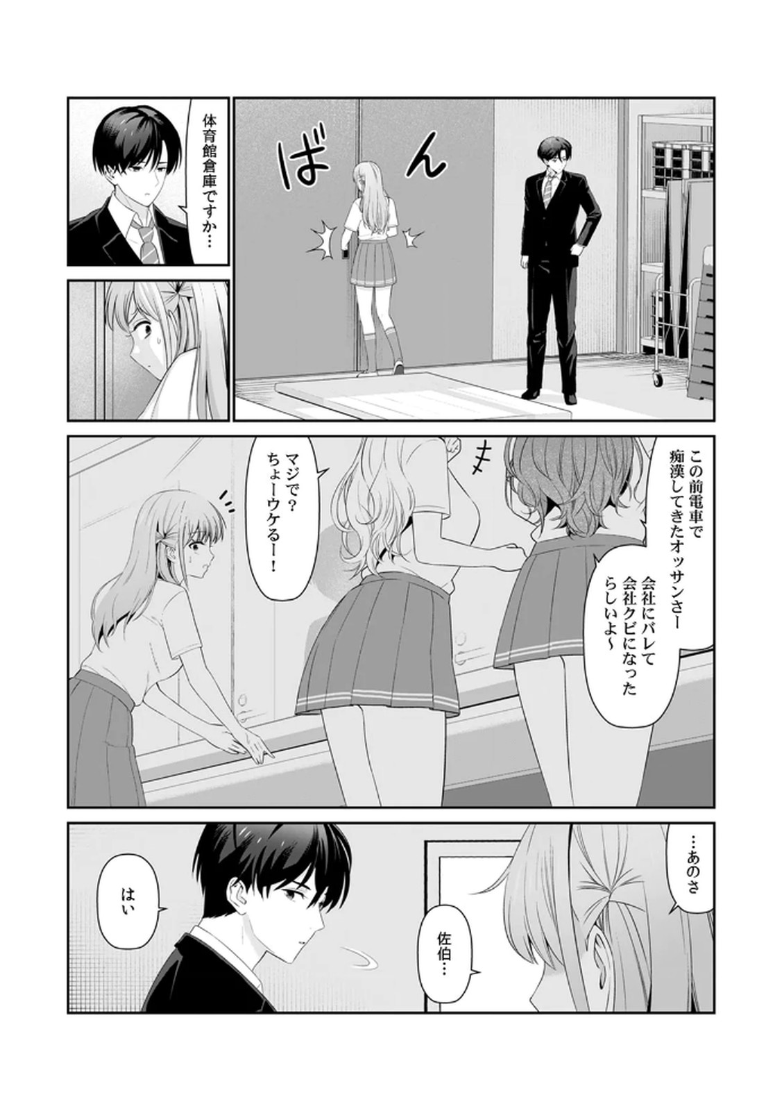 Tannin ni Fukuji suru Tsumori ga Volume 1 page 7 full
