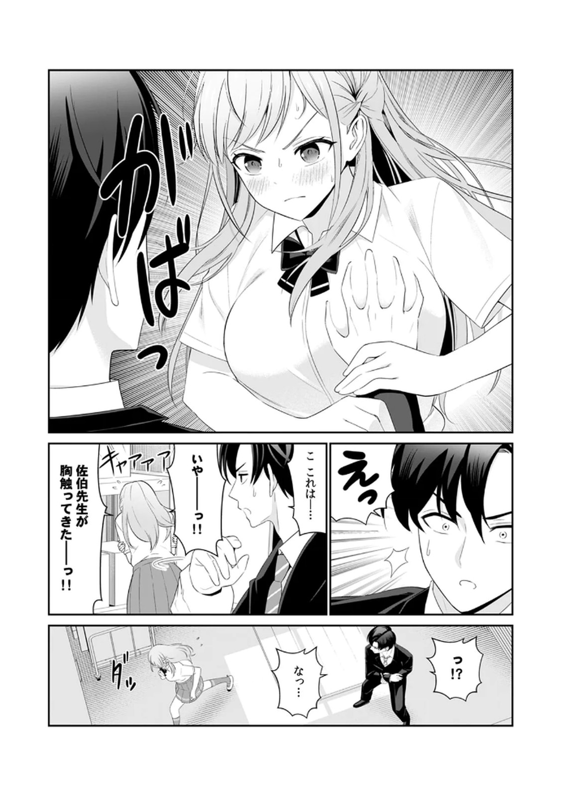 Tannin ni Fukuji suru Tsumori ga Volume 1 page 8 full