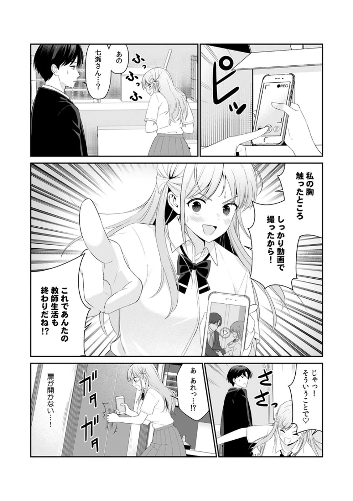 Tannin ni Fukuji suru Tsumori ga Volume 1 page 9 full