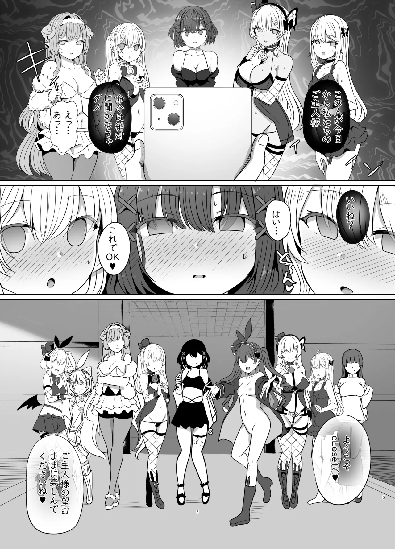 SecretClub Hypnosis closet page 6 full