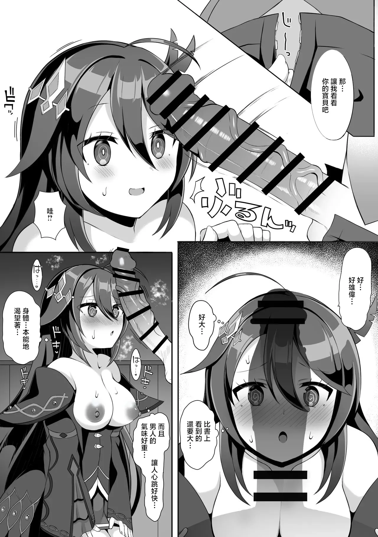 Noin -1280x page 2 full