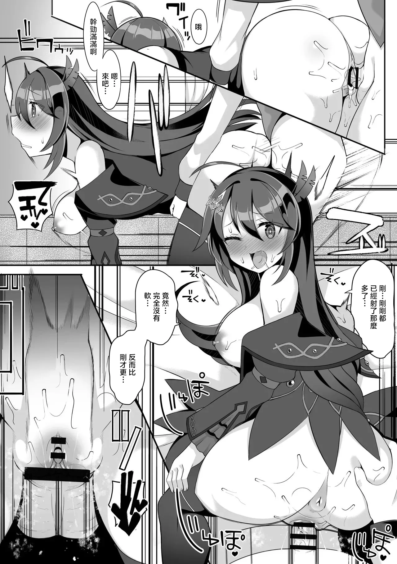 Noin -1280x page 8 full