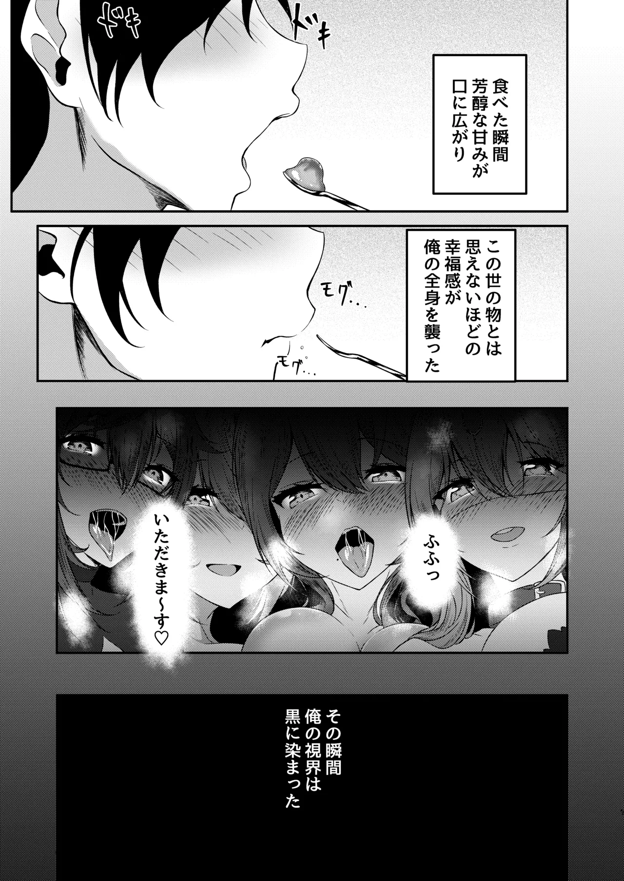 Succubus Sakaba Yumeutsutsu page 8 full