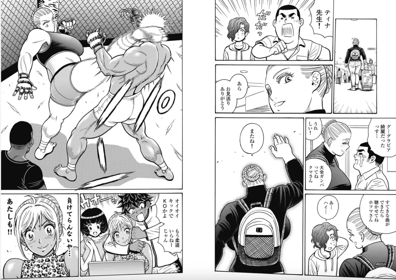 Hagure Idol/Booty Royale Ch.112 page 10 full