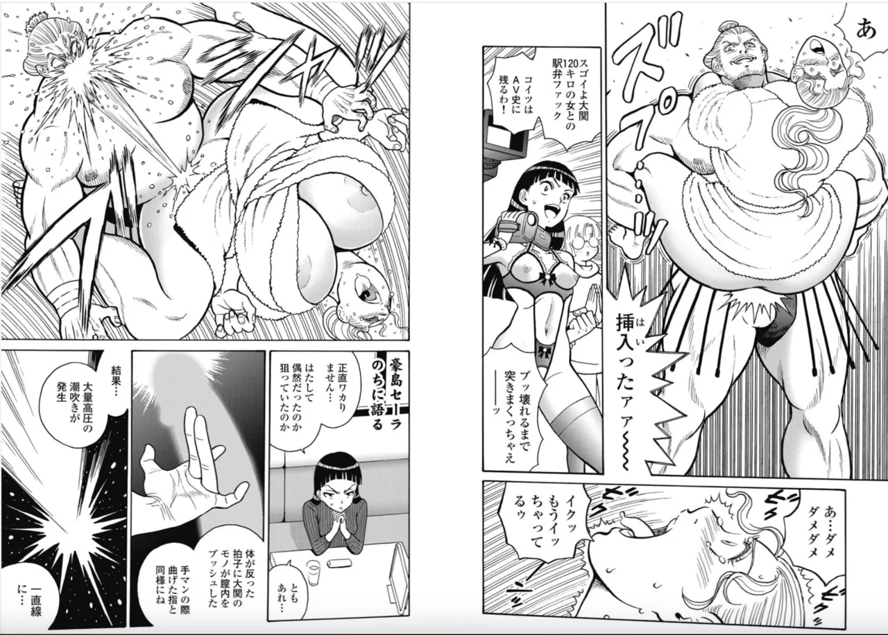 Hagure Idol/Booty Royale Ch.112 page 2 full