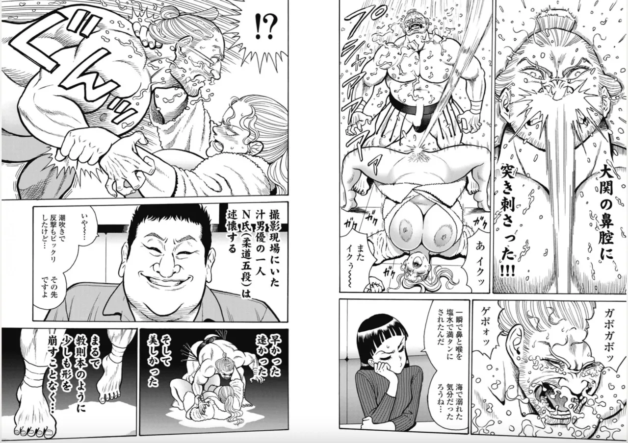 Hagure Idol/Booty Royale Ch.112 page 3 full