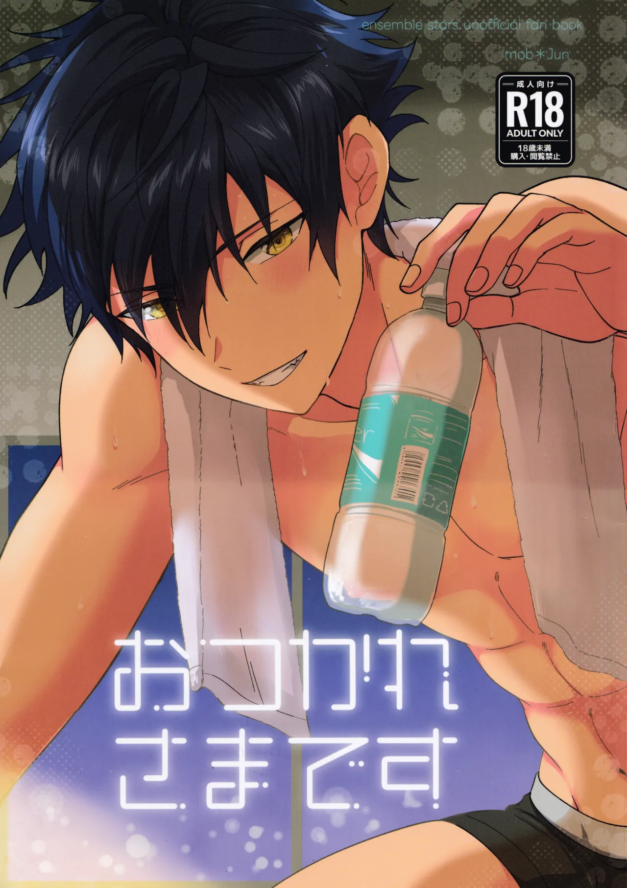 Otsukaresamadesu page 1 full