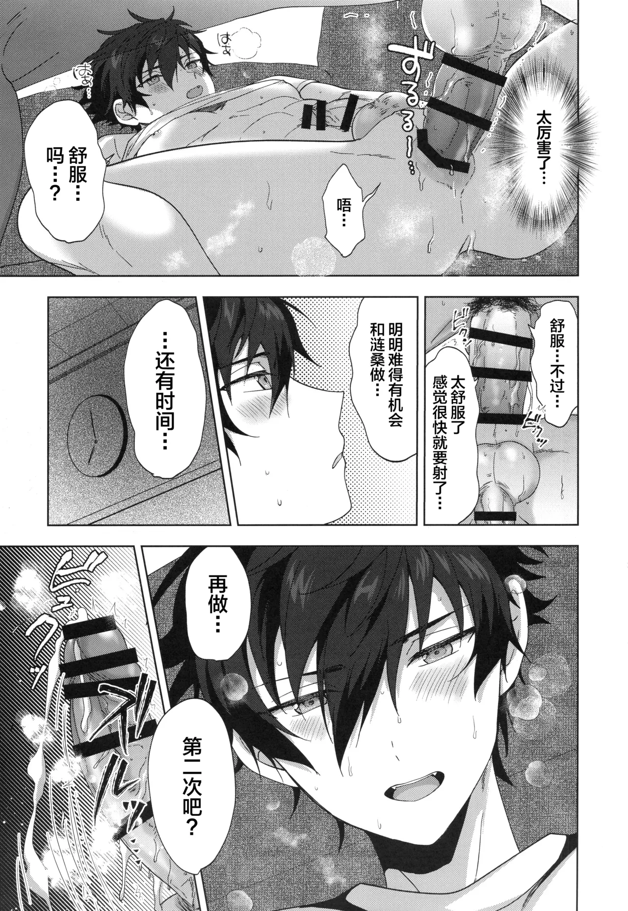 Otsukaresamadesu page 10 full