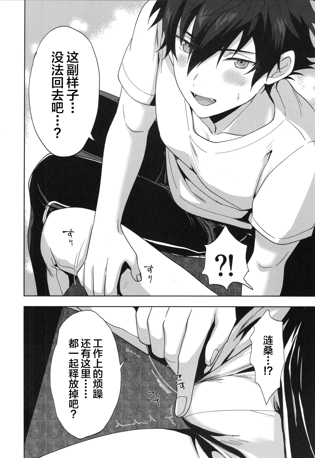 Otsukaresamadesu page 7 full