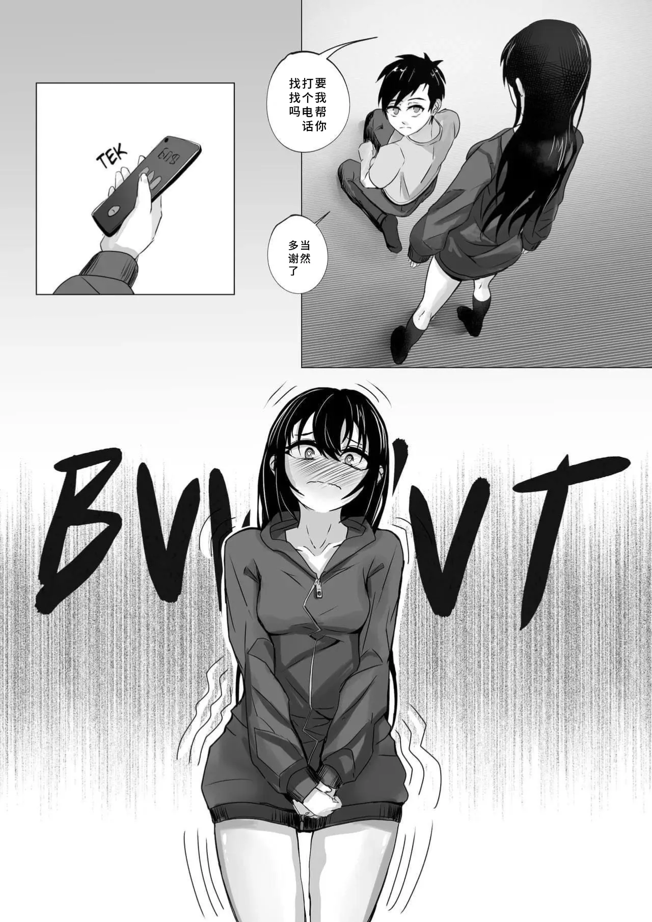 Muri na Kanojo＃2 | 难以理解的女友＃2 page 6 full