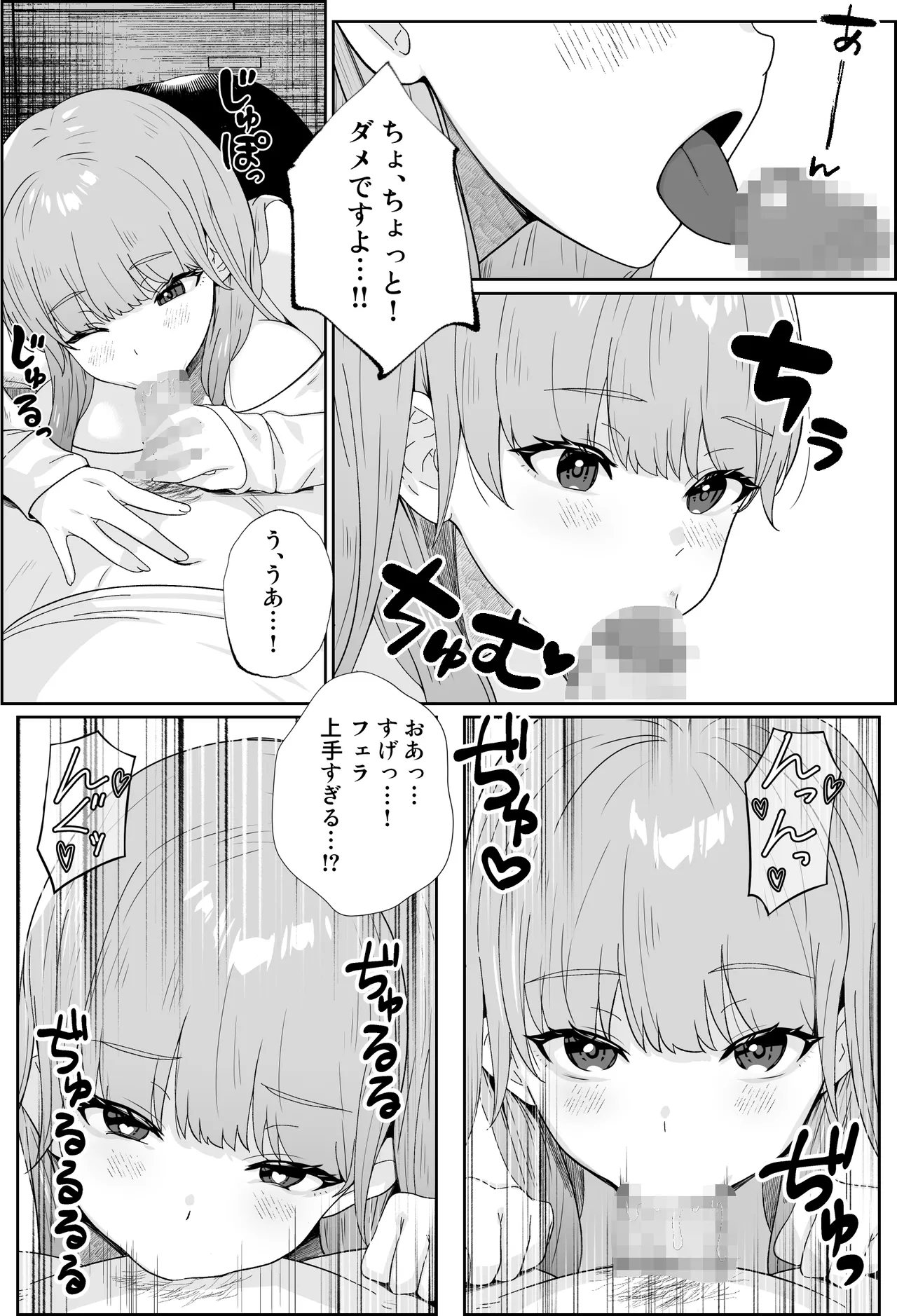 性にだらしない隣人 page 5 full