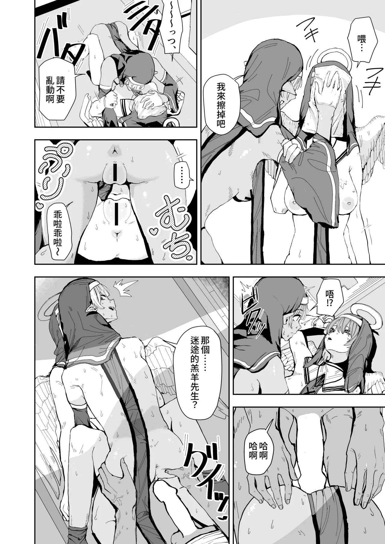 Tenshi to Elf no Seikyoukai page 8 full