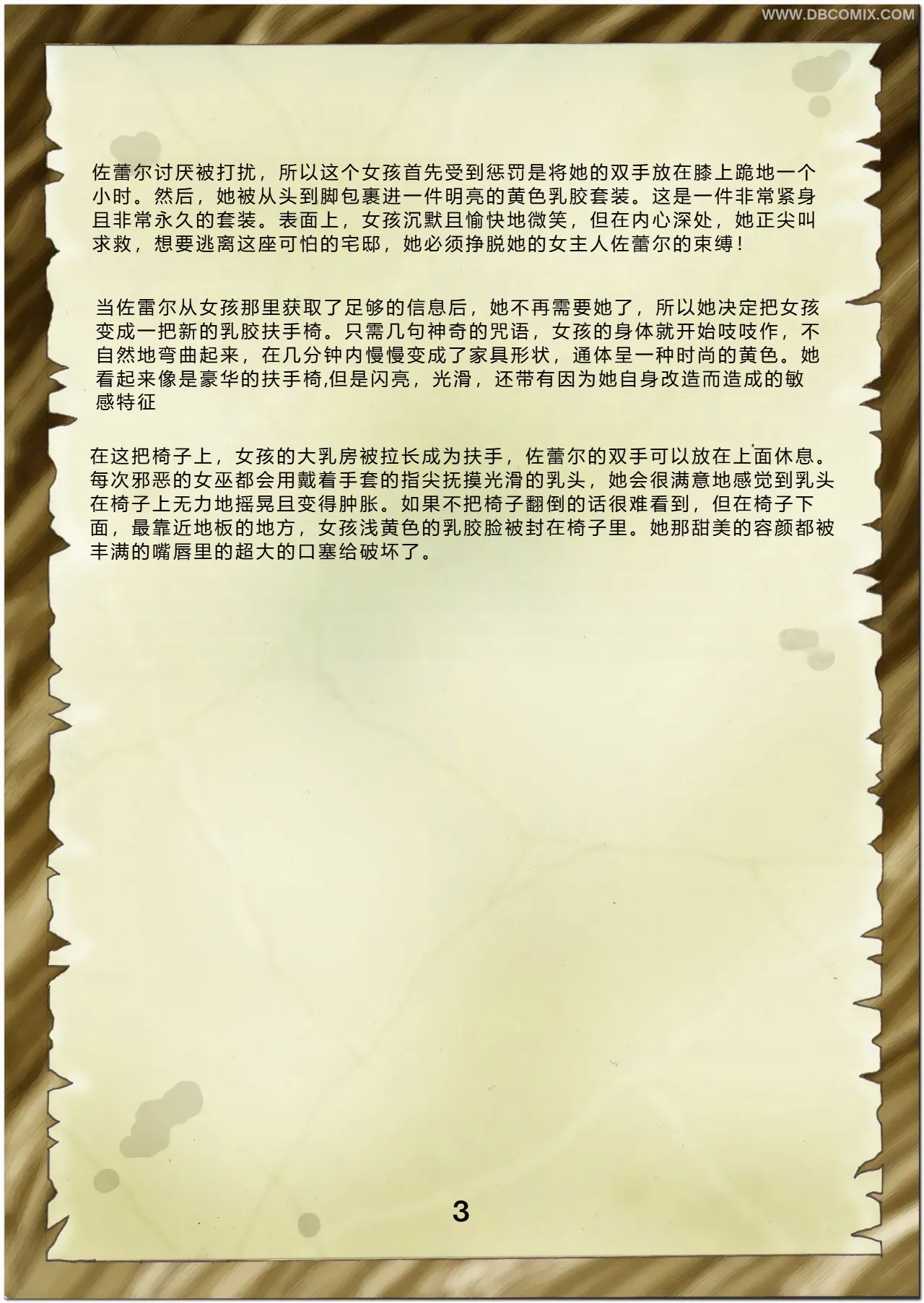 Princess Aurora 1 Back in Diapers page 5 full