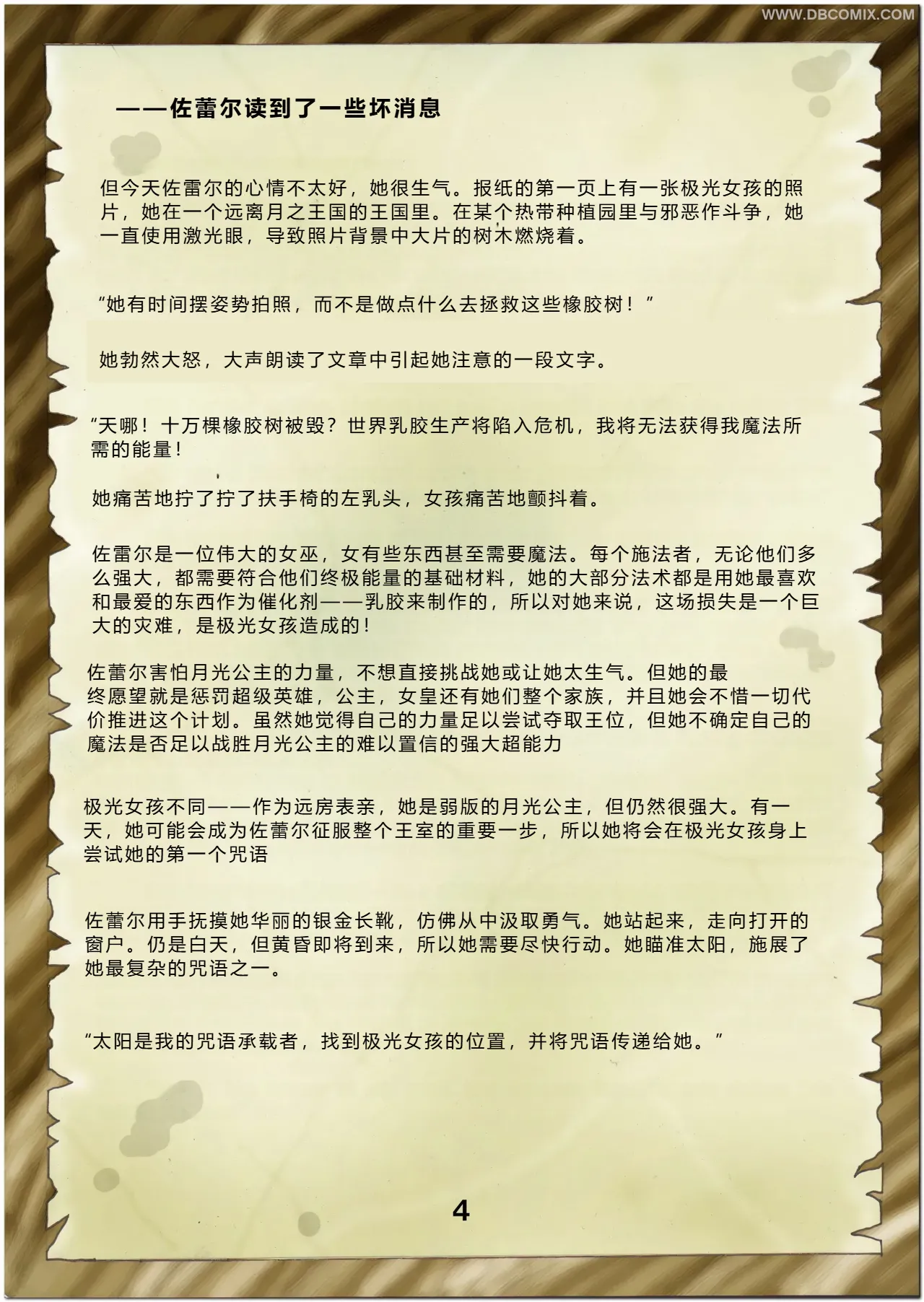 Princess Aurora 1 Back in Diapers page 6 full