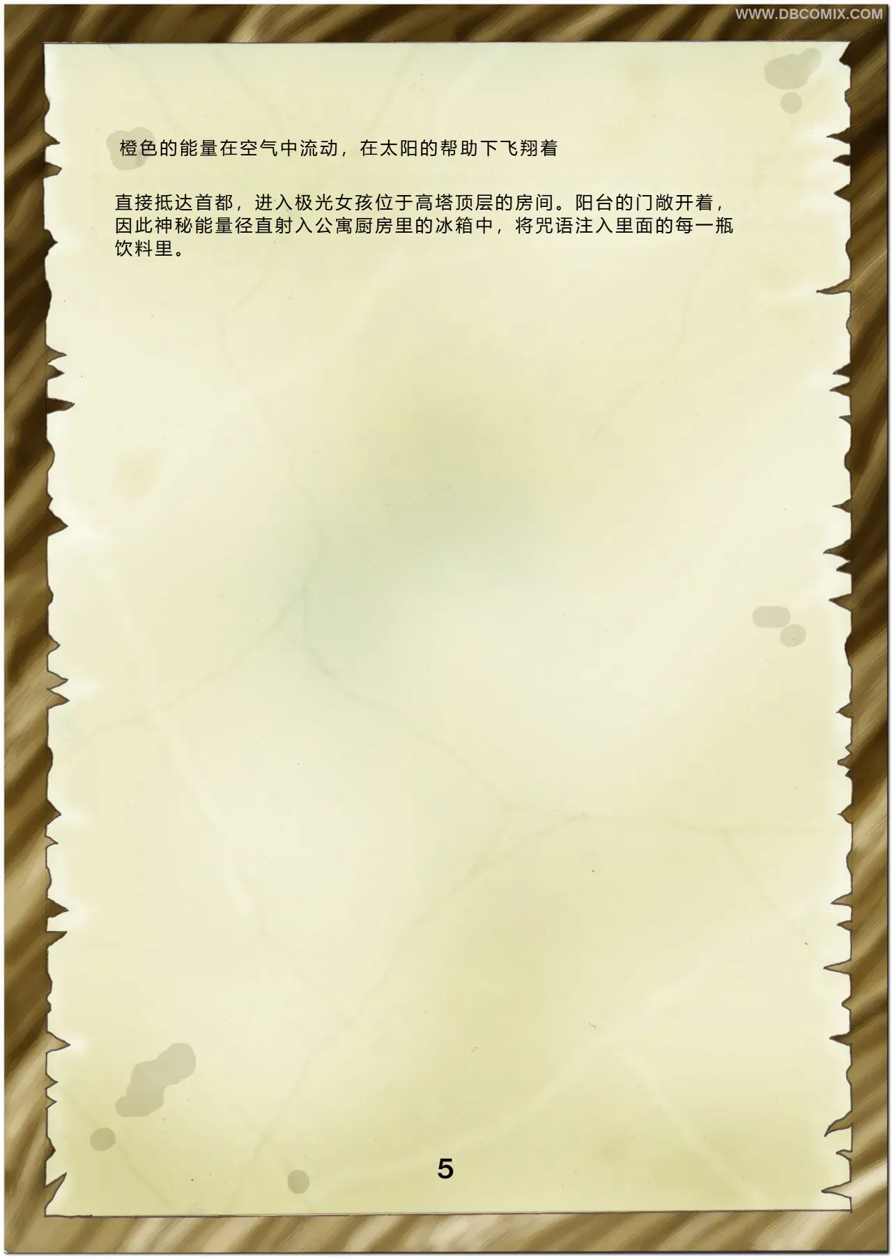 Princess Aurora 1 Back in Diapers page 7 full