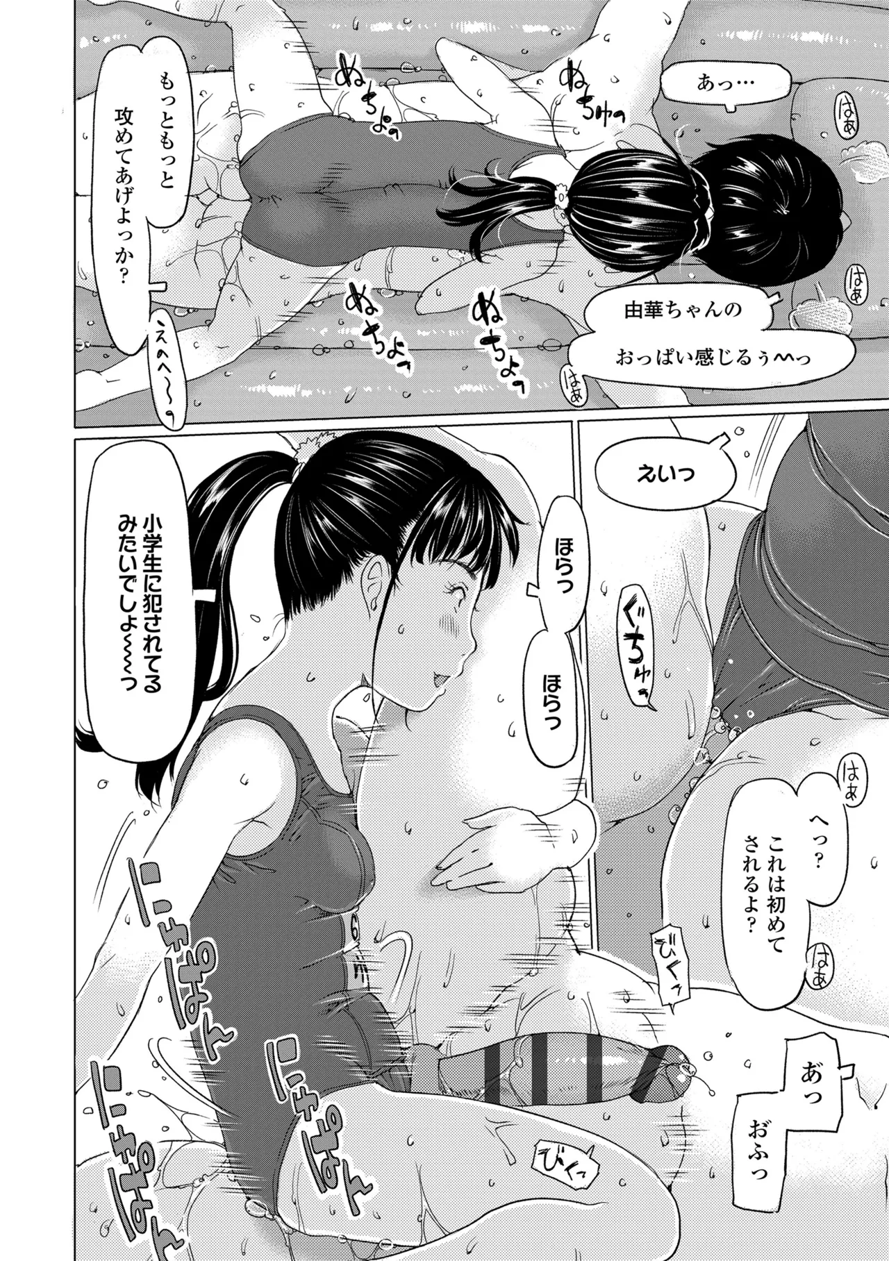 発育良いロリ風俗嬢を好きなだけ孕ませてみませんか？ page 10 full
