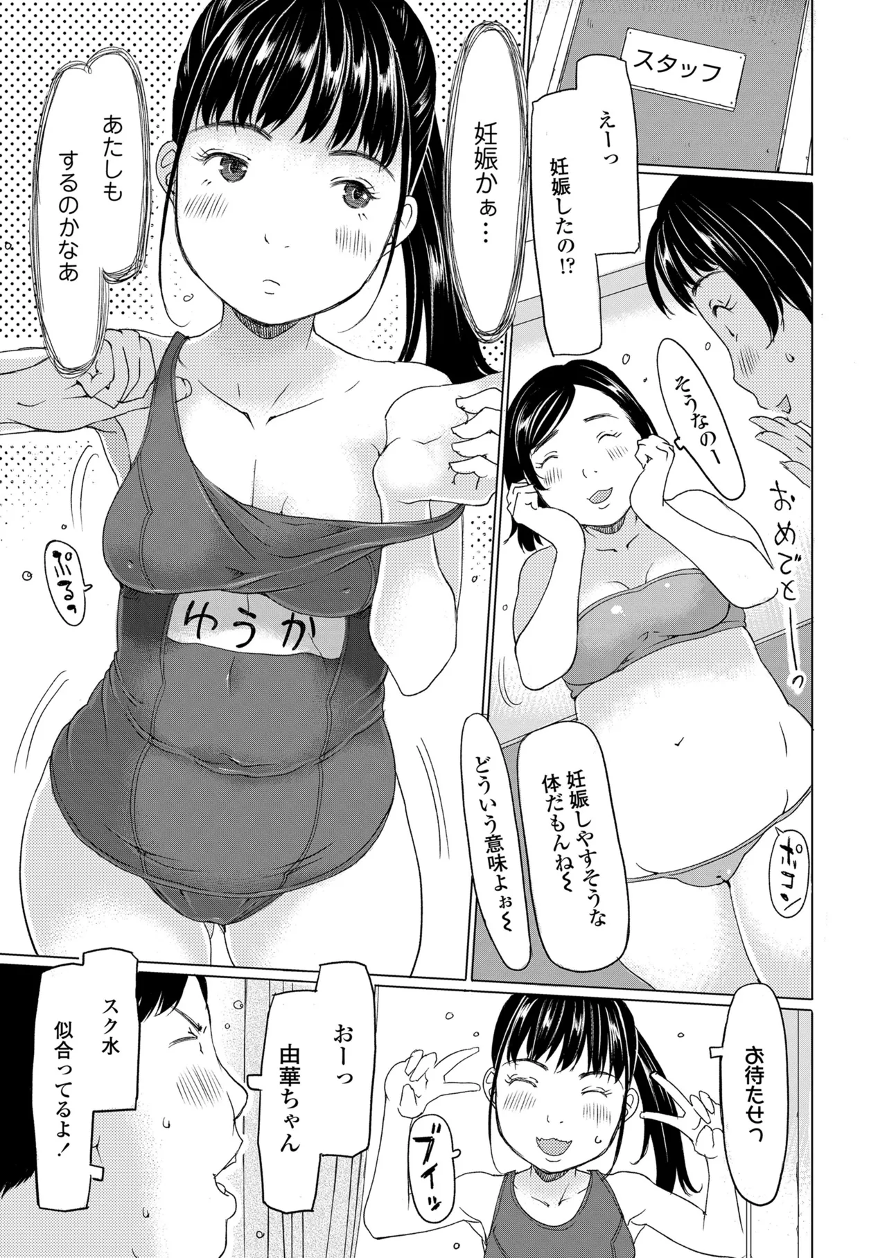 発育良いロリ風俗嬢を好きなだけ孕ませてみませんか？ page 7 full