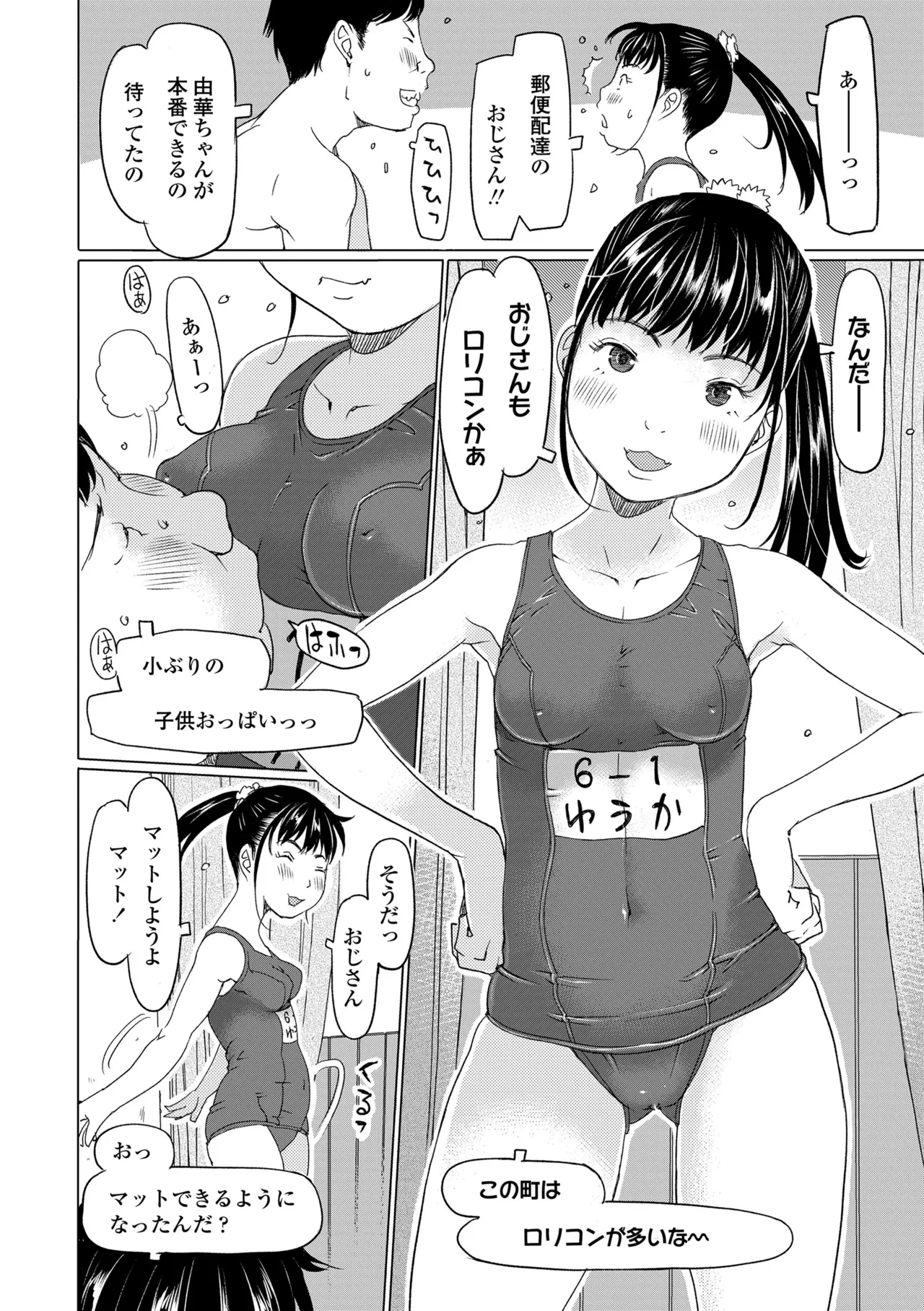 発育良いロリ風俗嬢を好きなだけ孕ませてみませんか？ page 8 full