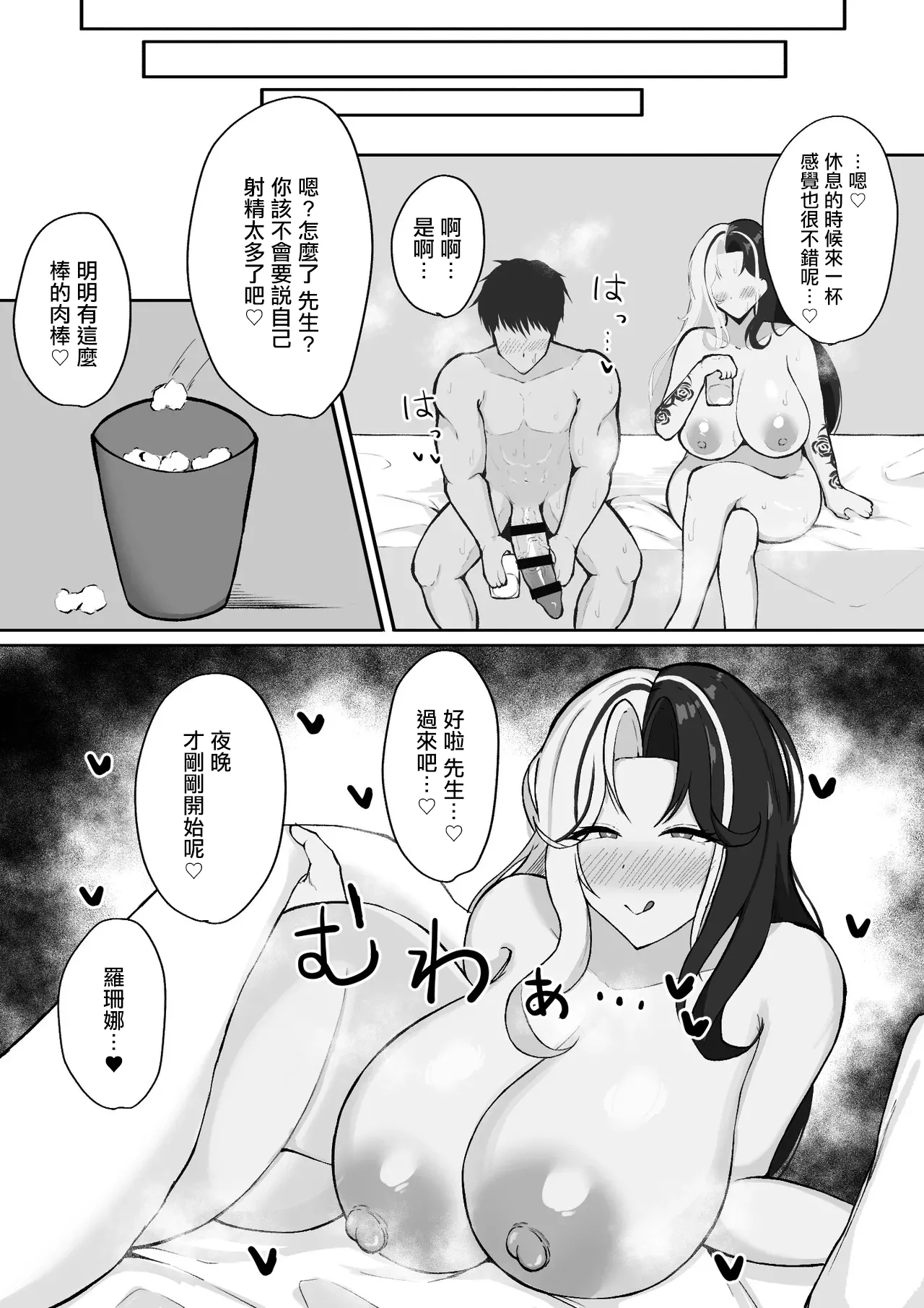 ロザンナ page 8 full