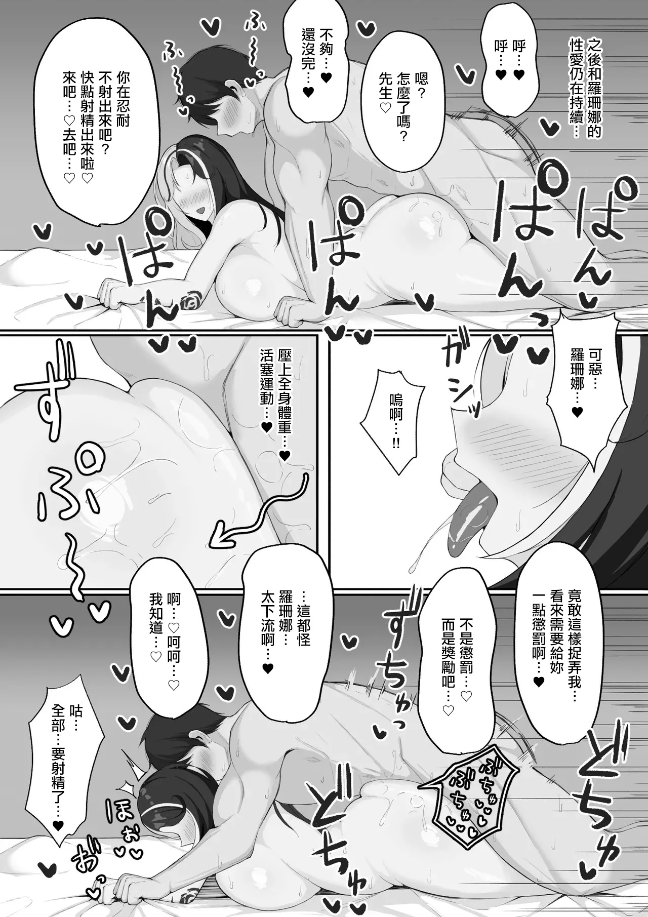 ロザンナ page 9 full