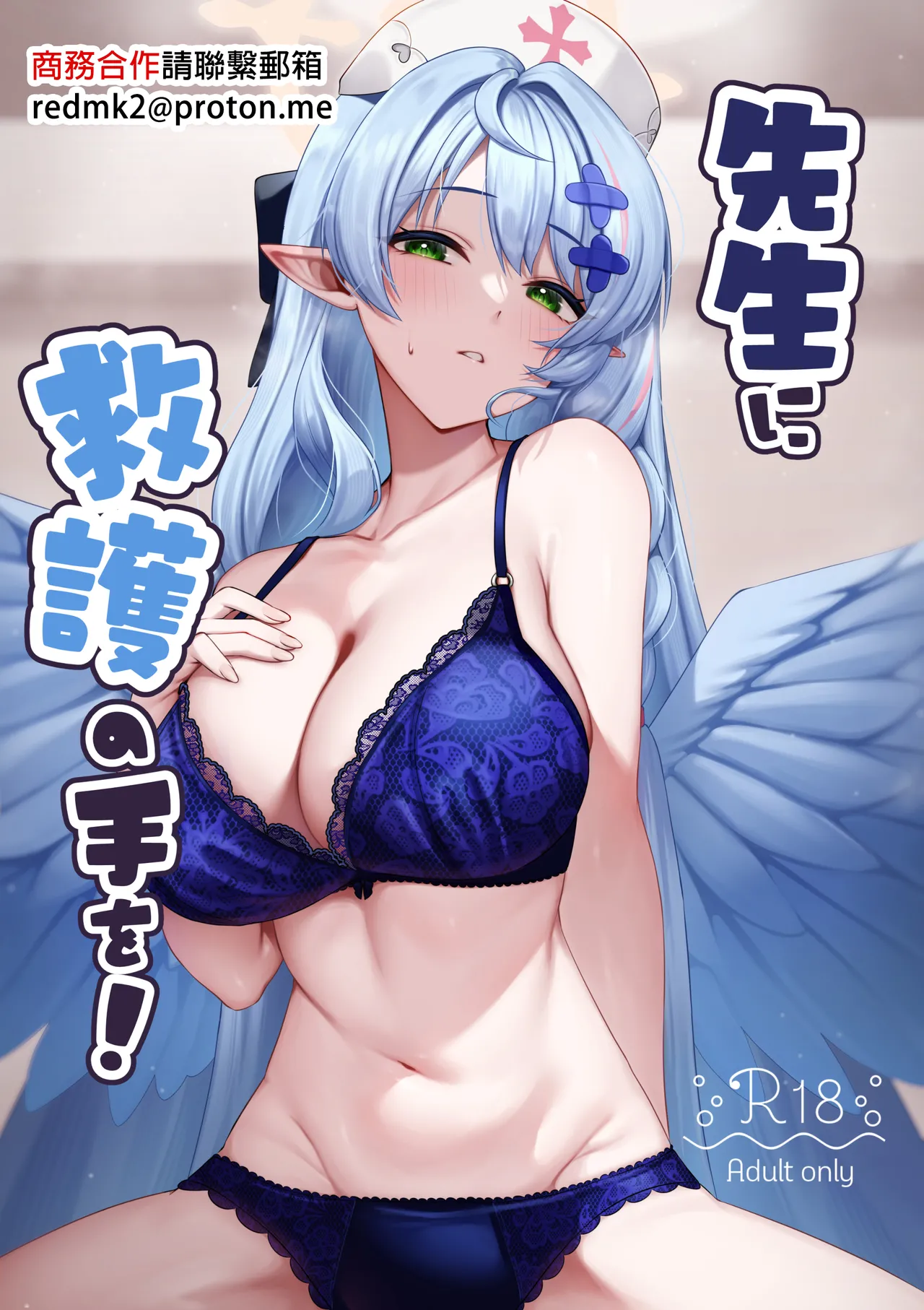 Sensei ni Kyuugo no Te o! page 1 full