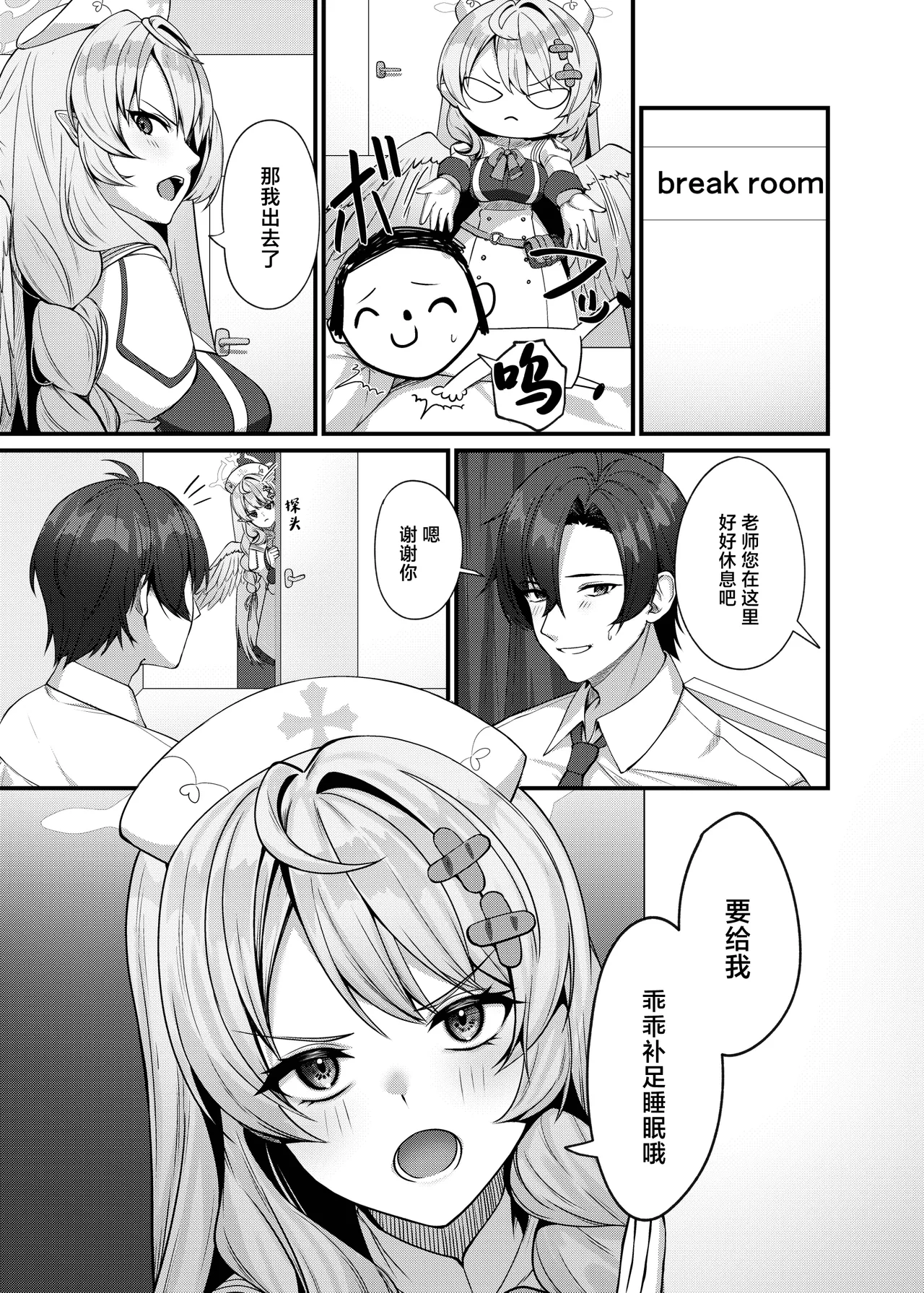 Sensei ni Kyuugo no Te o! page 5 full