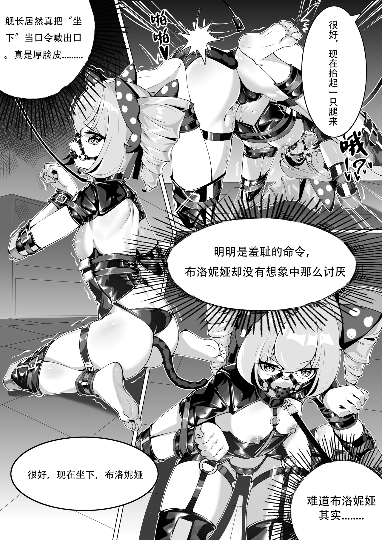 布洛妮娅的骰子游戏 page 7 full