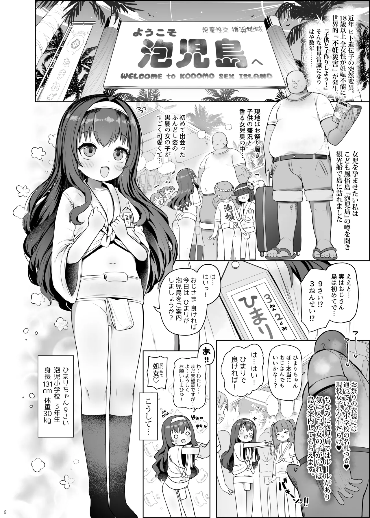 Awakojima e Youkoso page 3 full