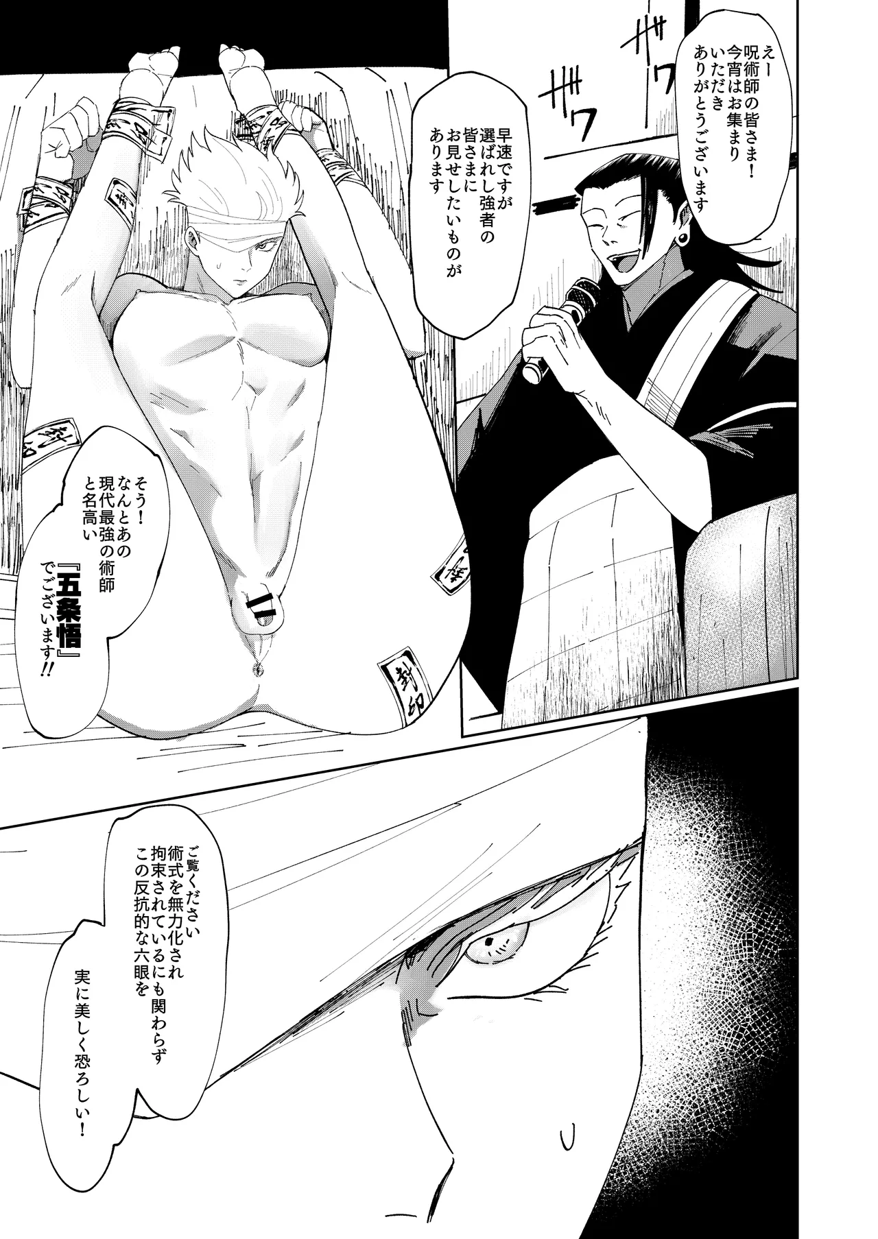 Gojo Satoru TSF Nachi Personality Excretion page 2 full
