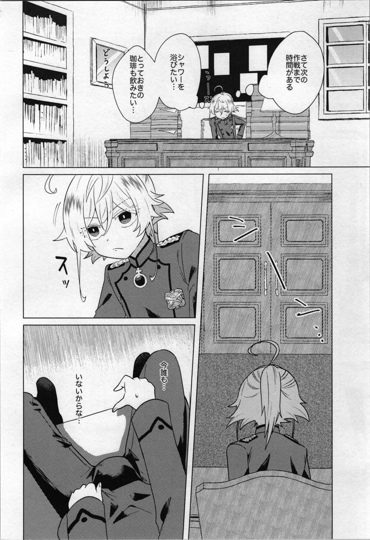 dai taichō mo ta marimasu page 4 full