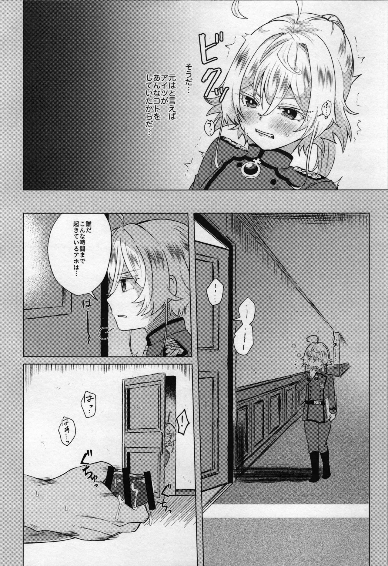 dai taichō mo ta marimasu page 8 full