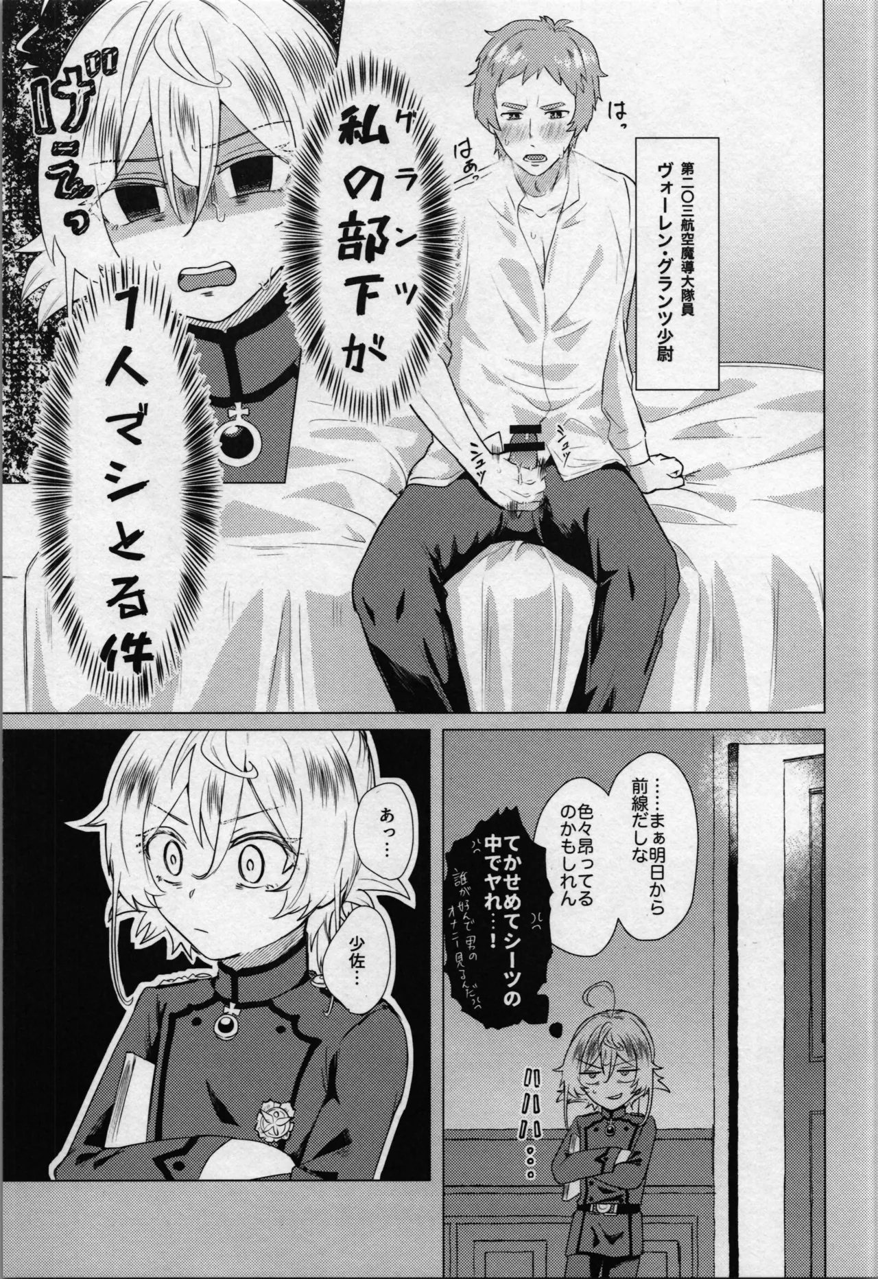 dai taichō mo ta marimasu page 9 full