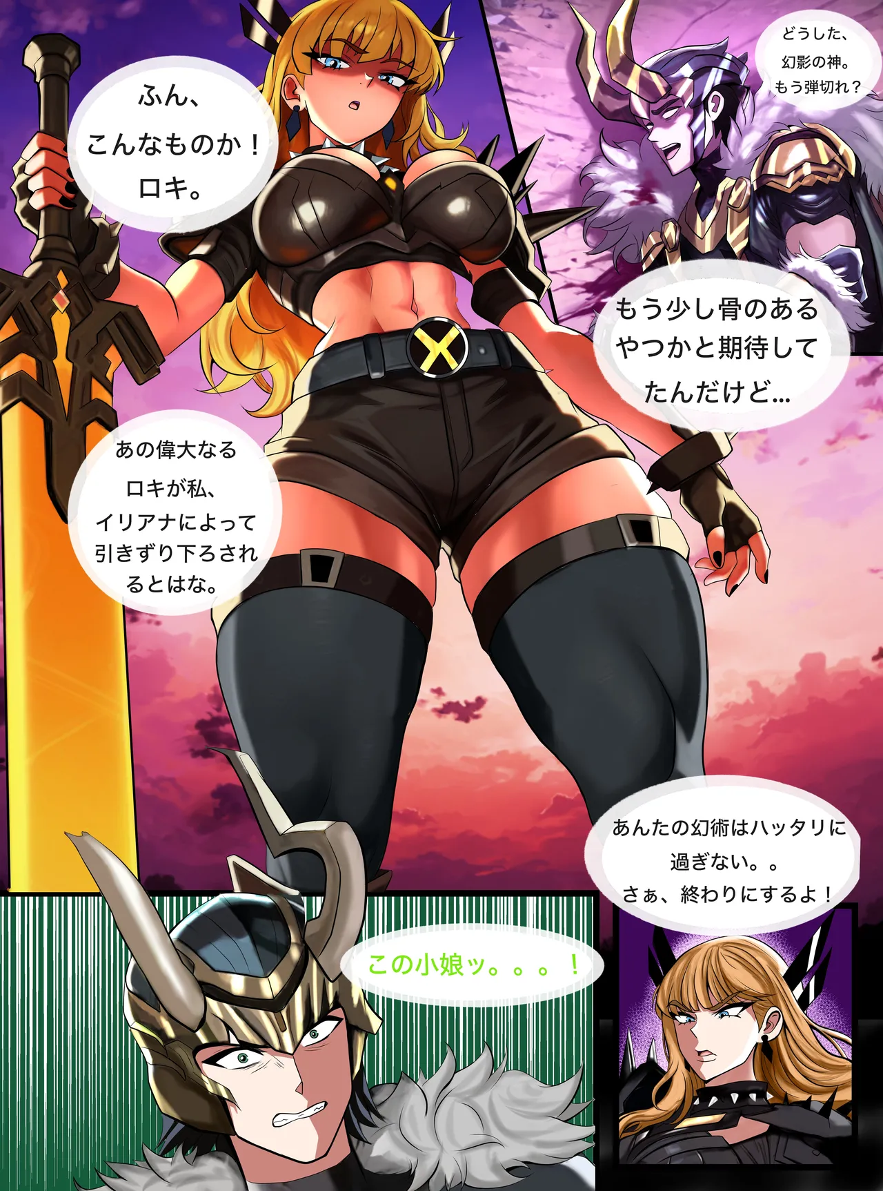 Sorcerer's Subjugation page 2 full