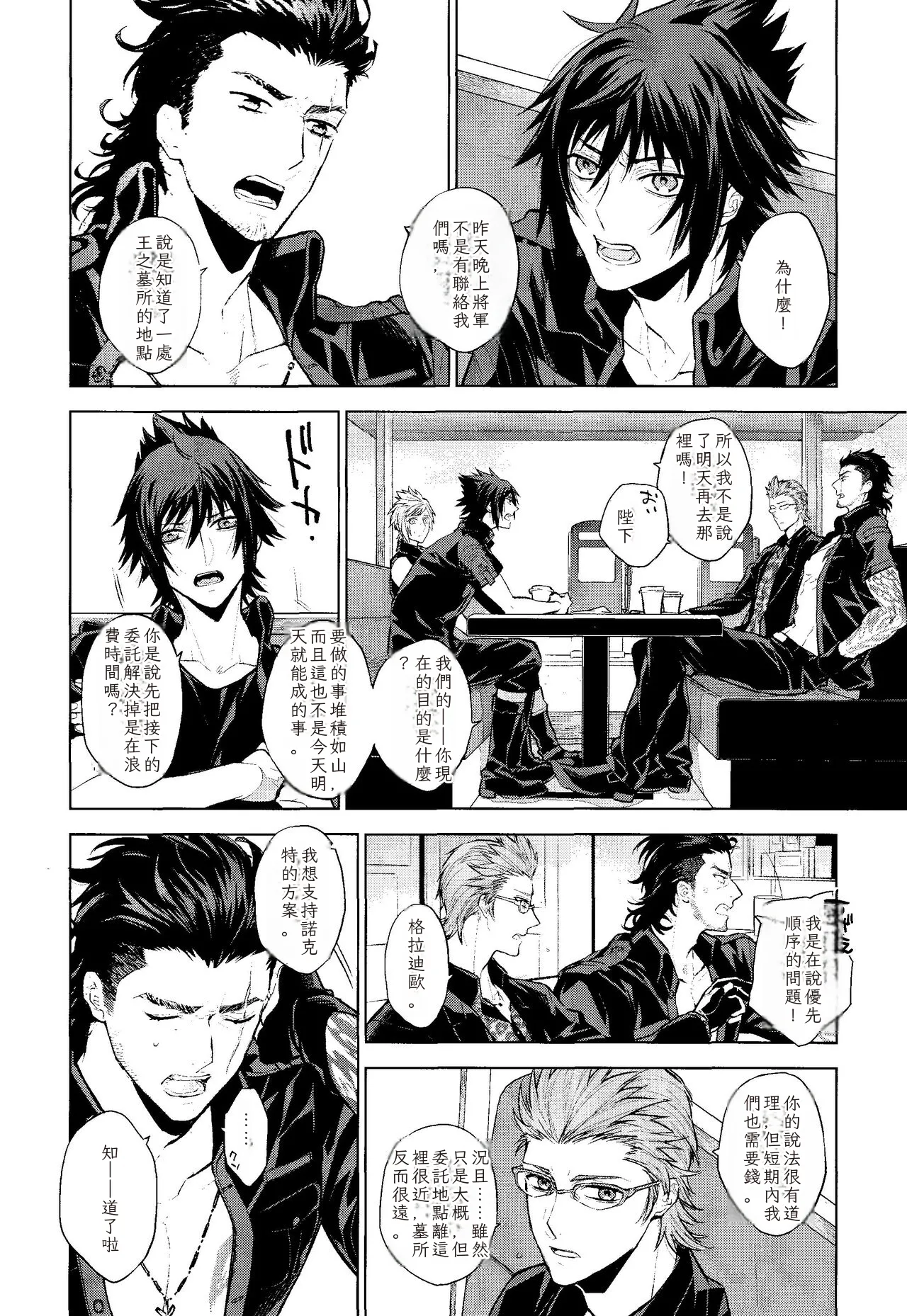 Passing Rain  Chinese TR （ai翻譯） page 3 full