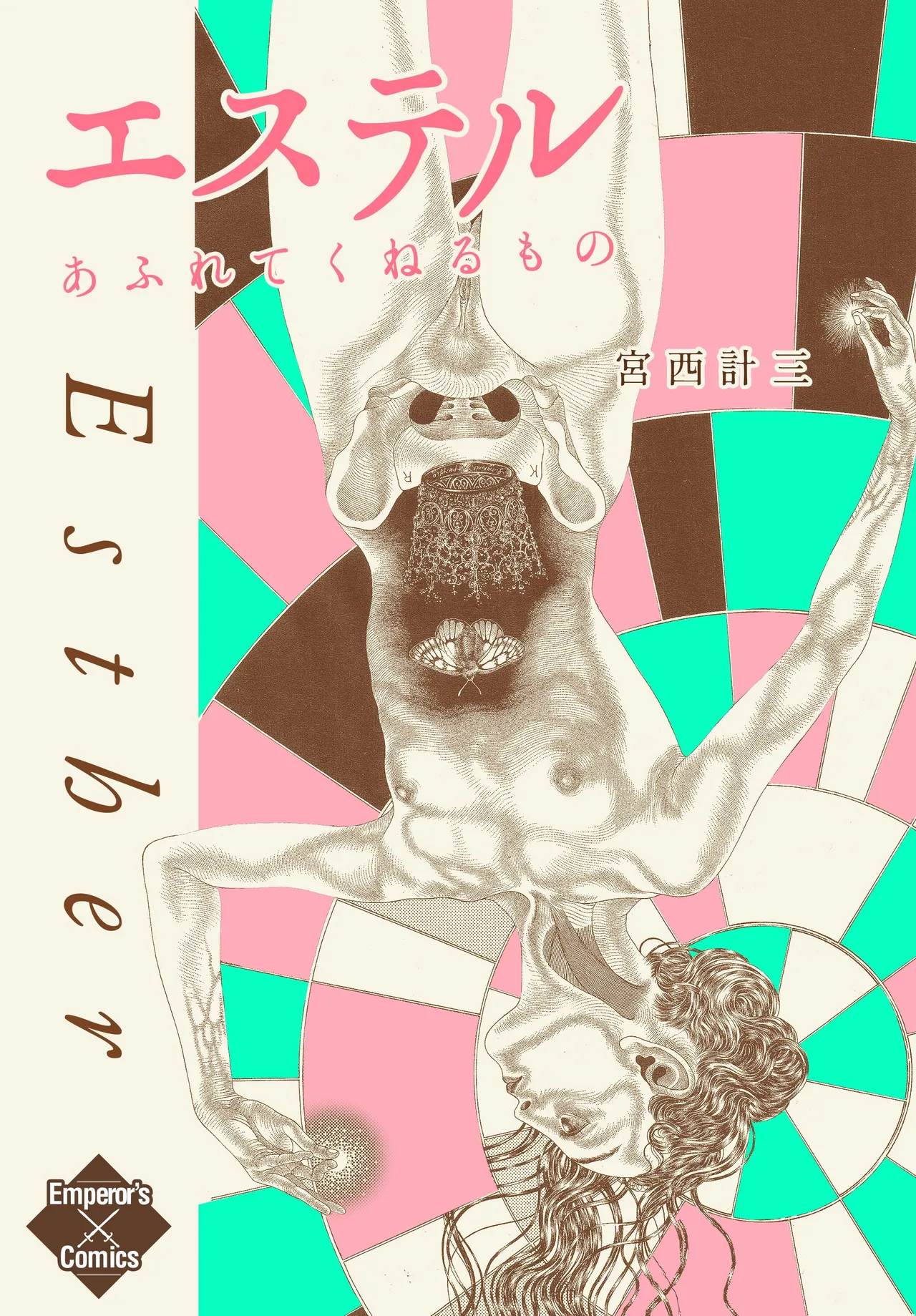 Esther - Afurete Kuneru Mono page 1 full