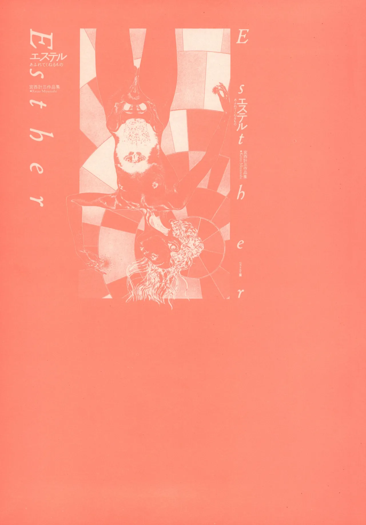 Esther - Afurete Kuneru Mono page 3 full