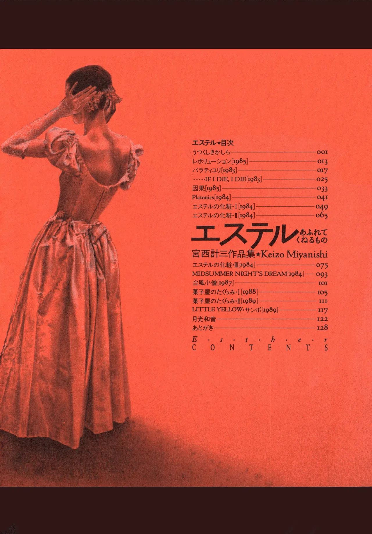 Esther - Afurete Kuneru Mono page 6 full