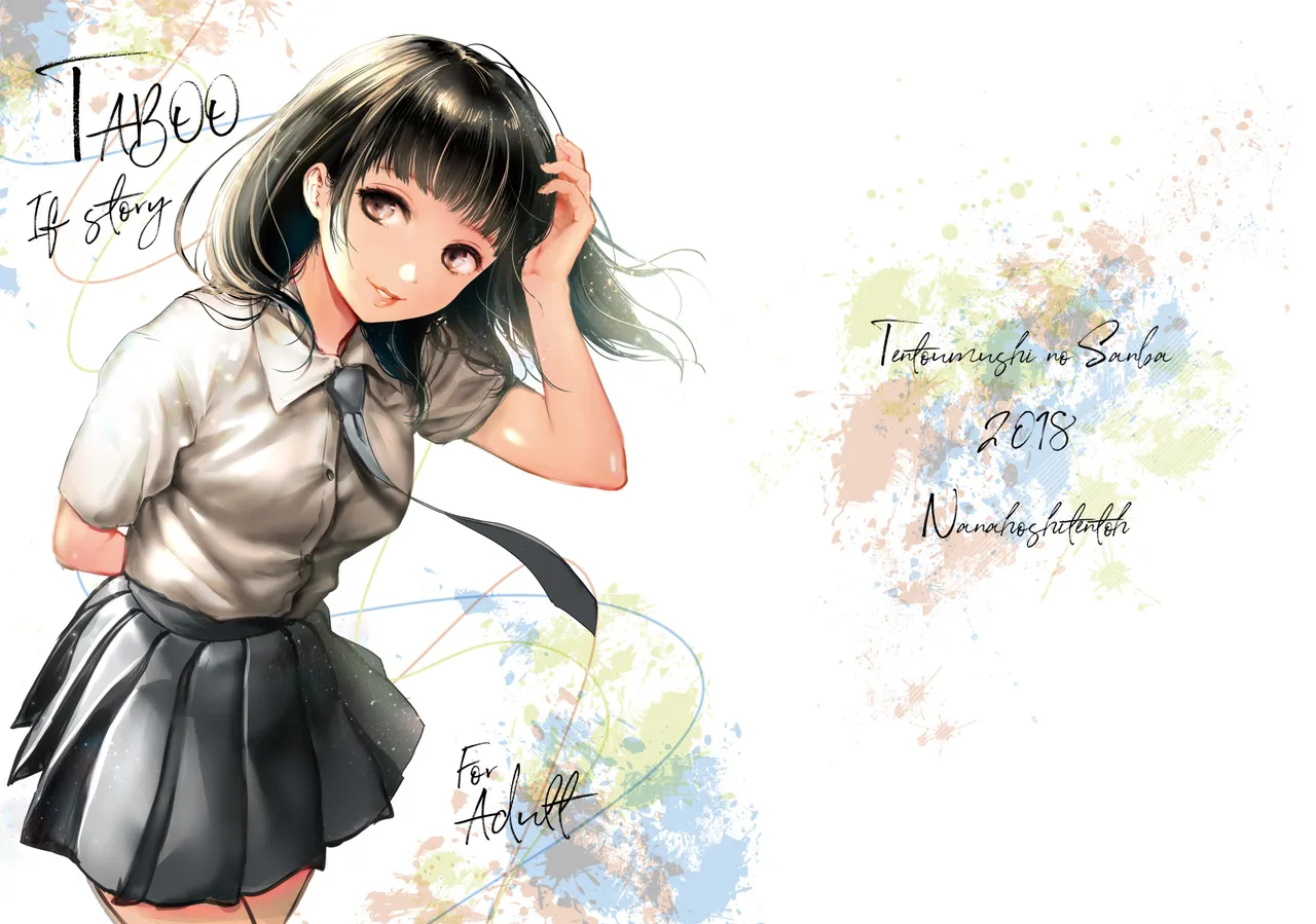 TABOO ~If story~ page 1 full