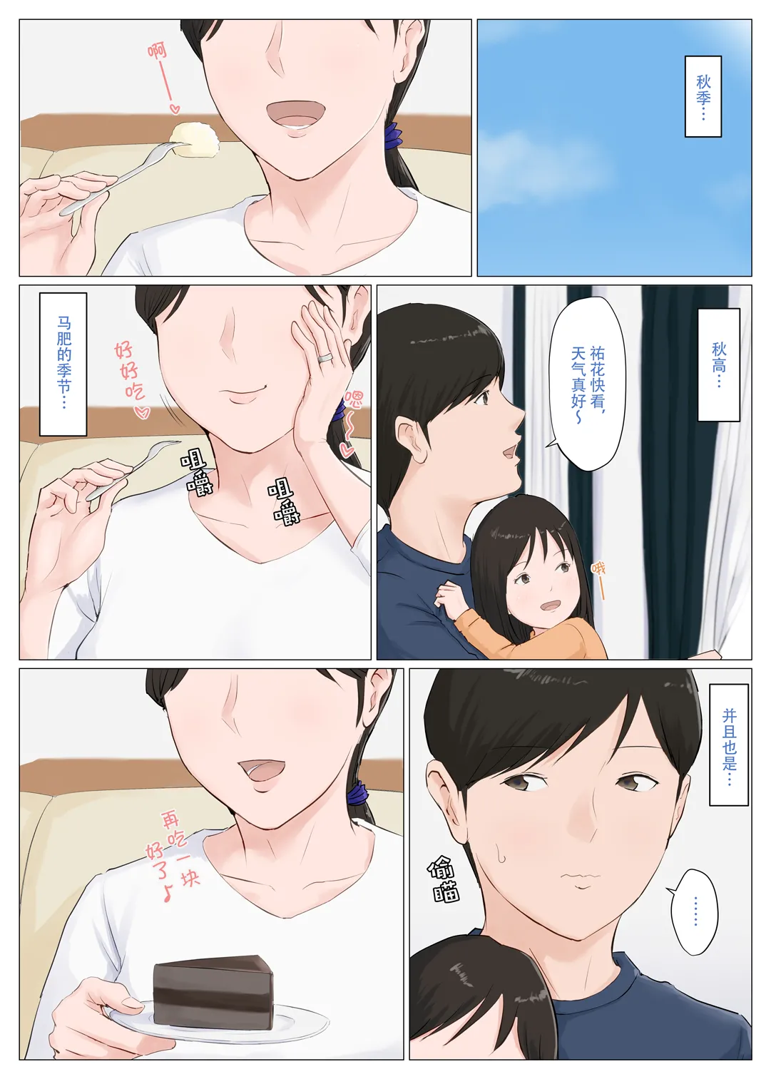 Kaa-san Janakya Dame Nanda!! ~Bangaihen~ | 除了妈我谁也不想要!!  ~番外篇~ page 3 full