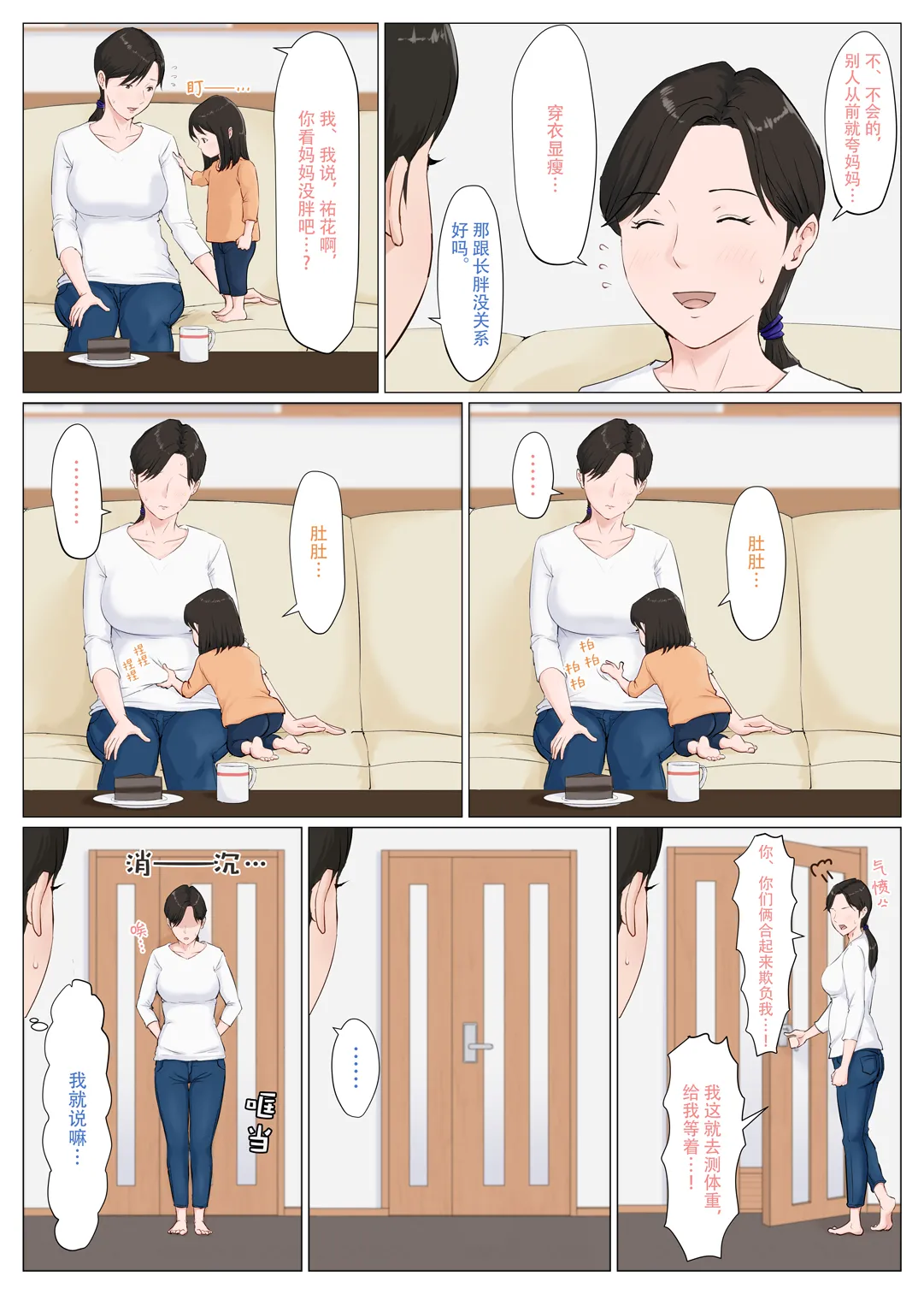Kaa-san Janakya Dame Nanda!! ~Bangaihen~ | 除了妈我谁也不想要!!  ~番外篇~ page 5 full