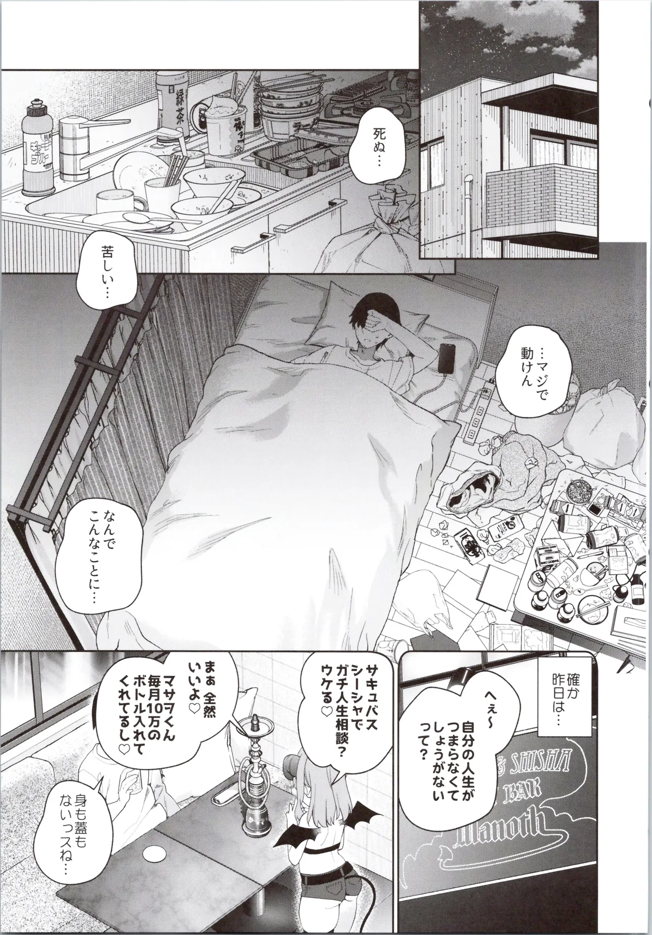 TS mesugakionasapo haishin sanpuru page 5 full