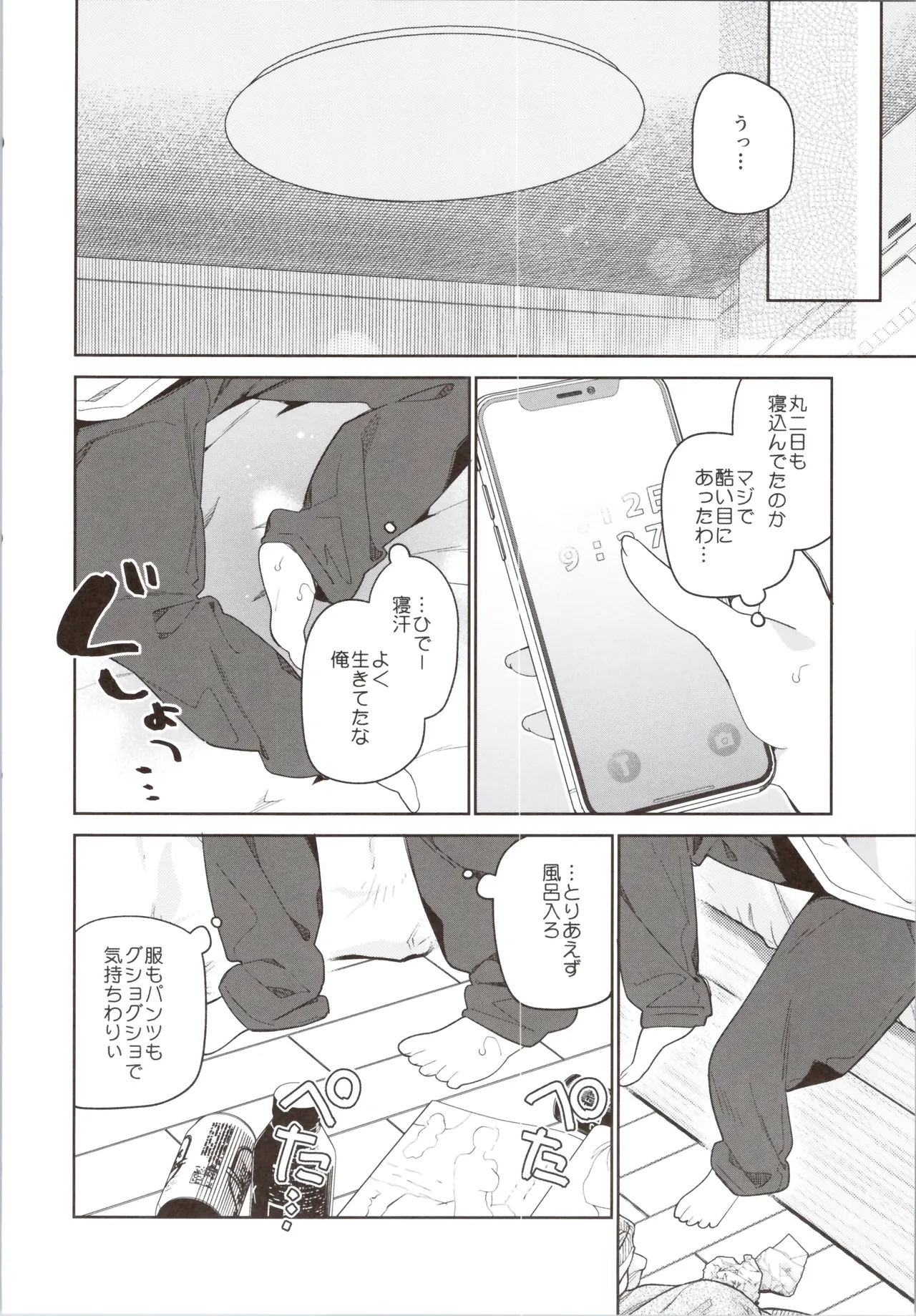TS mesugakionasapo haishin sanpuru page 8 full