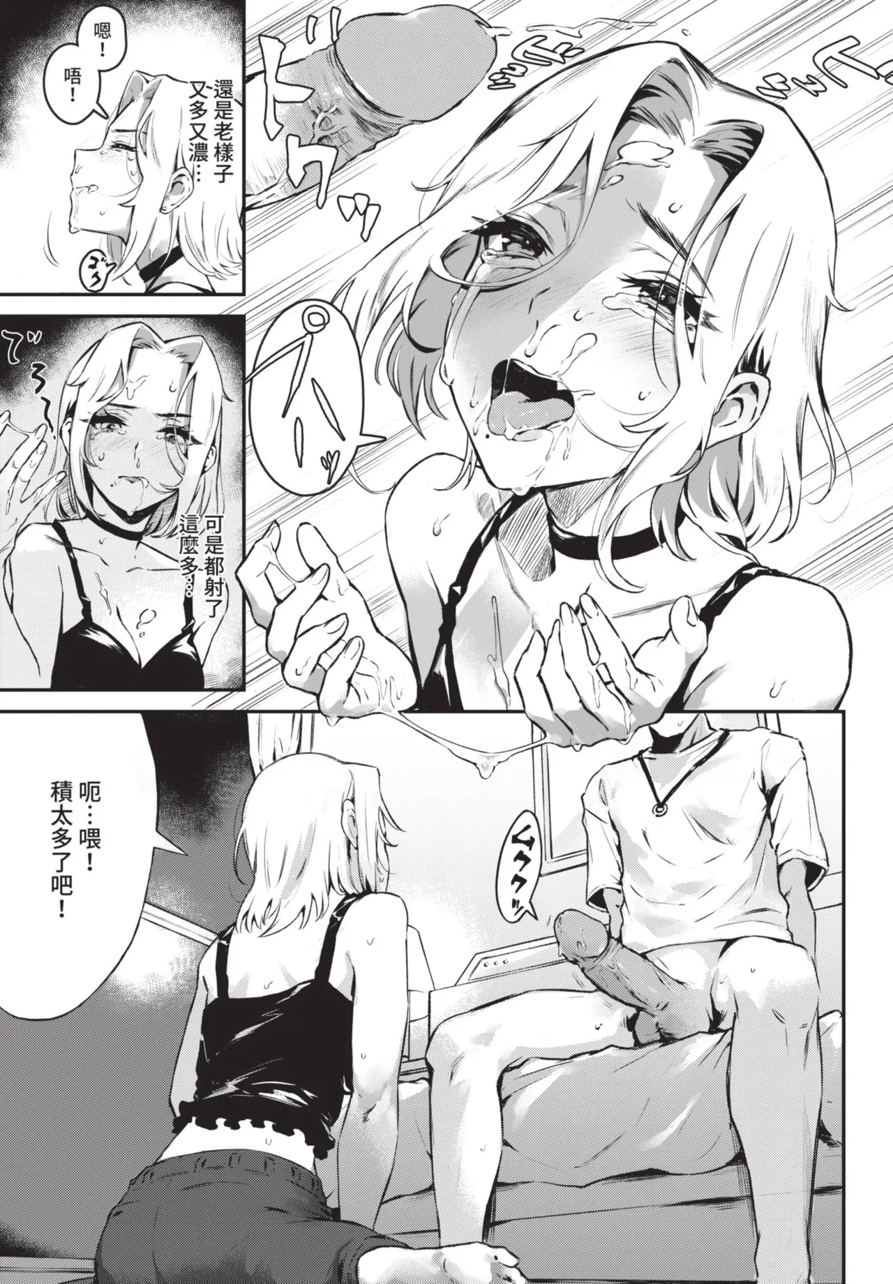 Girlfriend of Play page 5 full