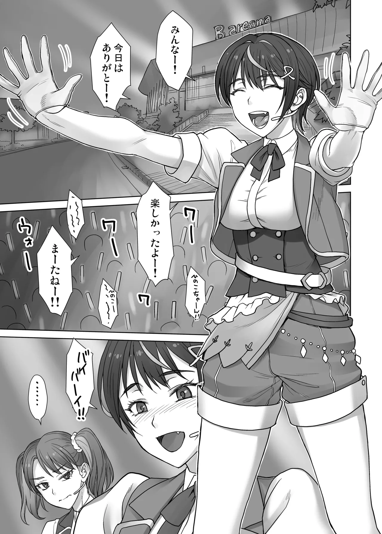 Portio Switch CASE: Hinoko page 5 full