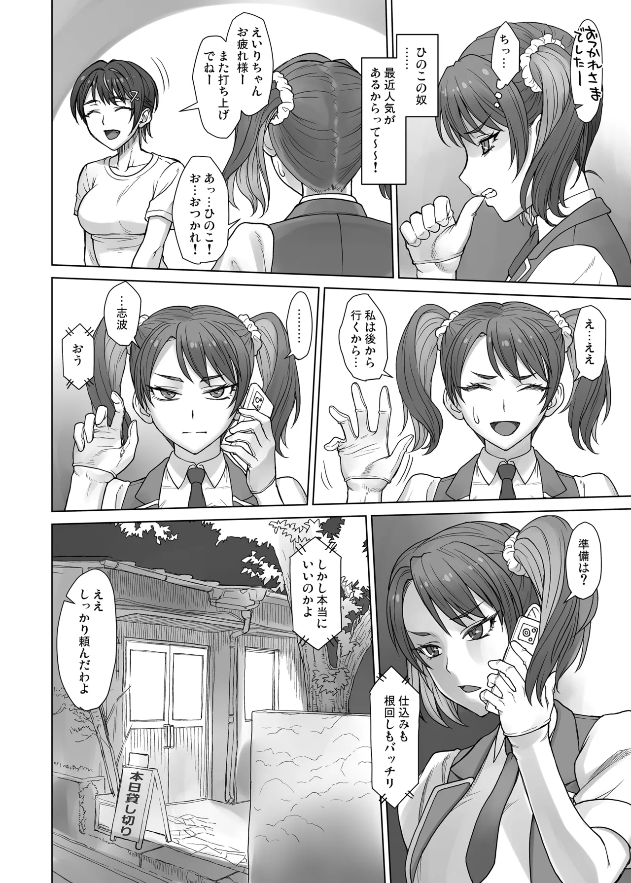 Portio Switch CASE: Hinoko page 6 full