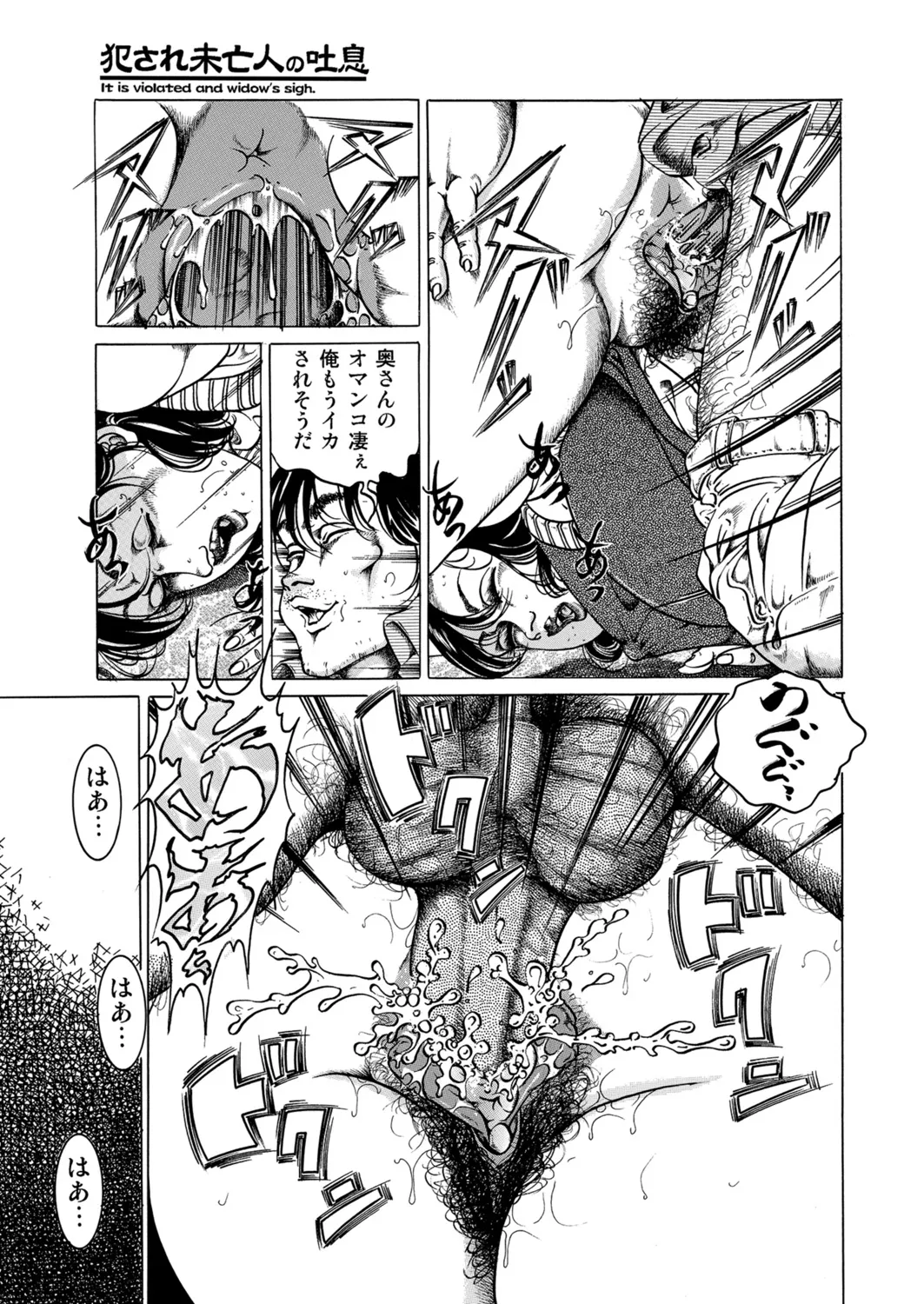 Okasare Miboujin no Toiki Vol. 03 page 10 full